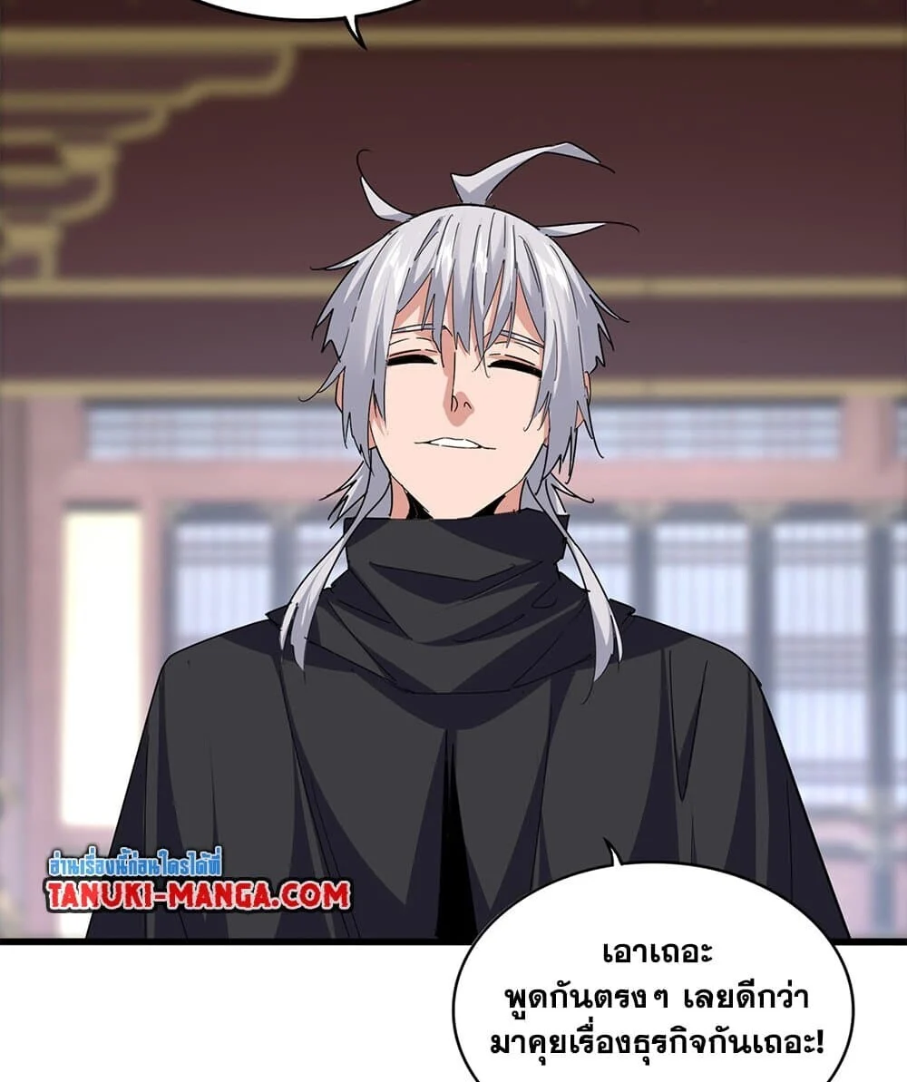 Magic Emperor ราชาจอมเวทย์ ตอนที่ 758 page 14
