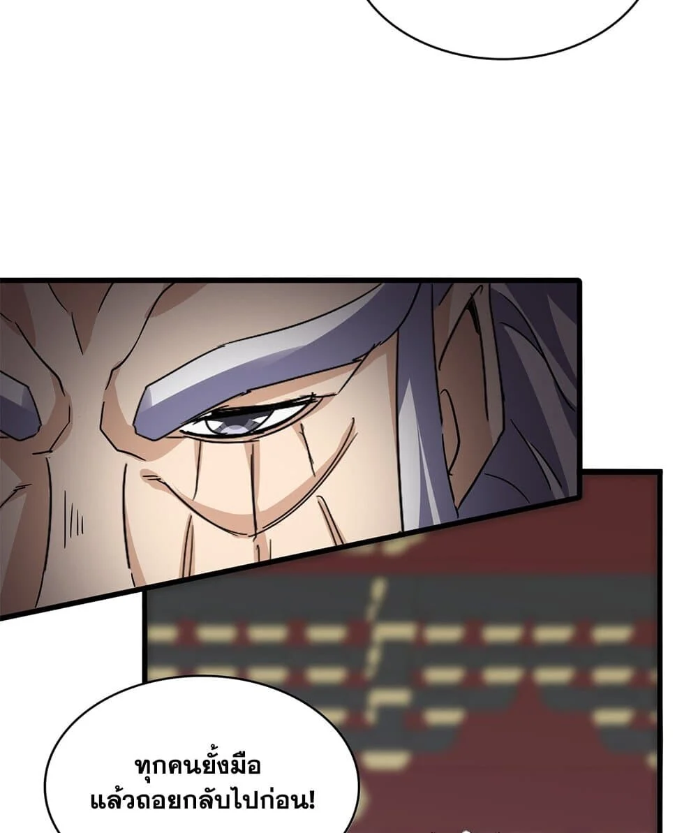 Magic Emperor ราชาจอมเวทย์ ตอนที่ 758 page 15