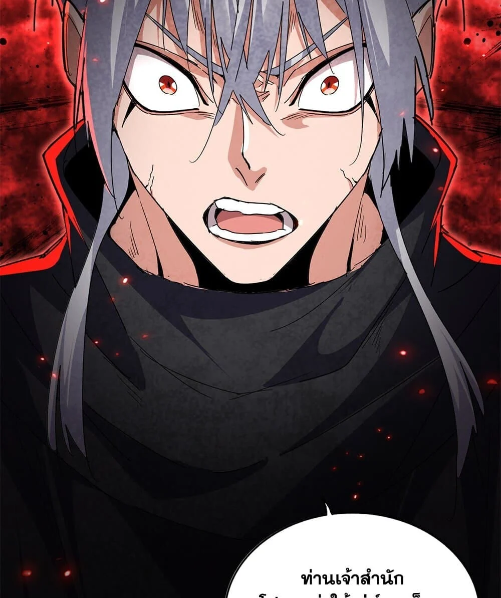 Magic Emperor ราชาจอมเวทย์ ตอนที่ 758 page 43