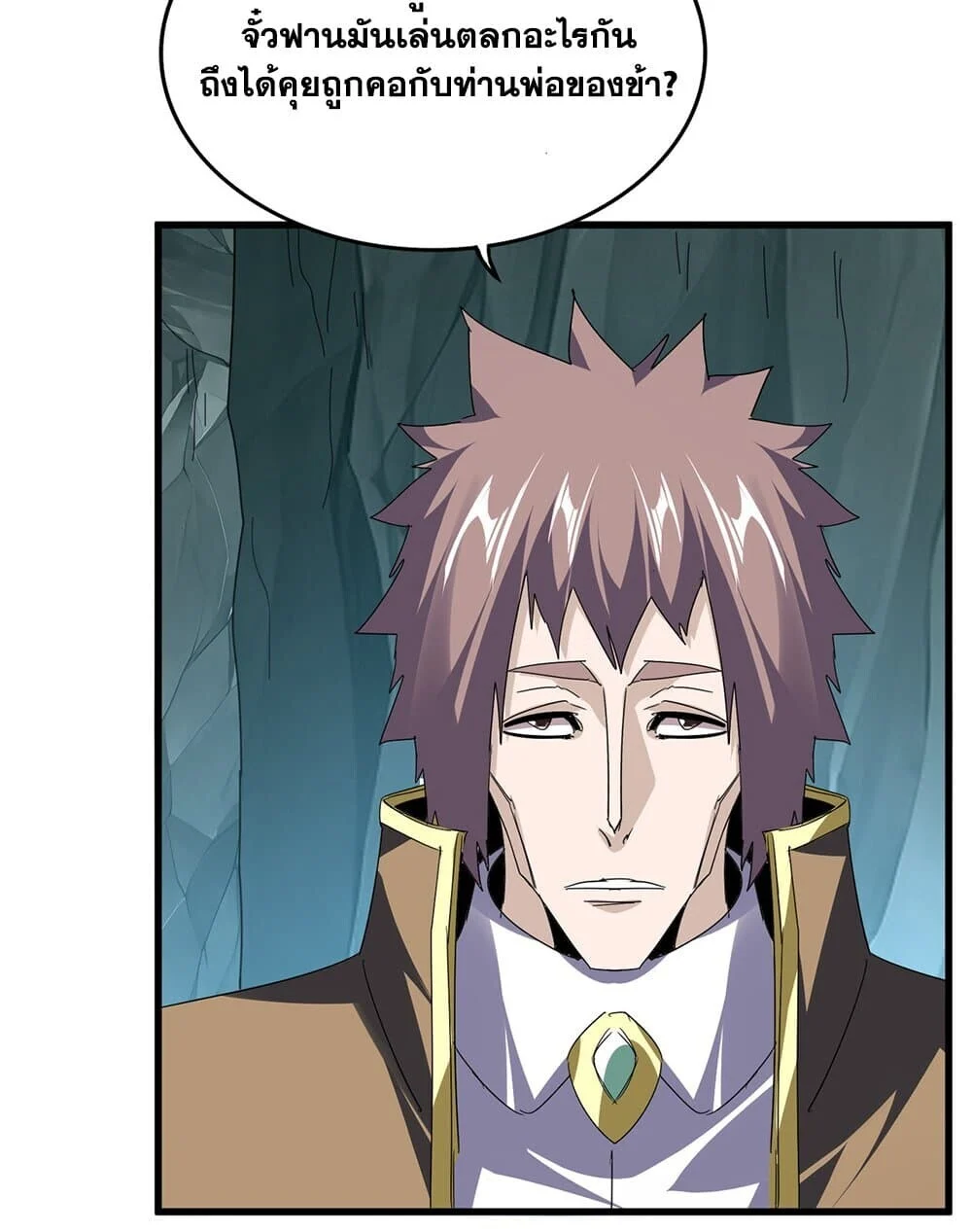 Magic Emperor ราชาจอมเวทย์ ตอนที่ 759 page 3