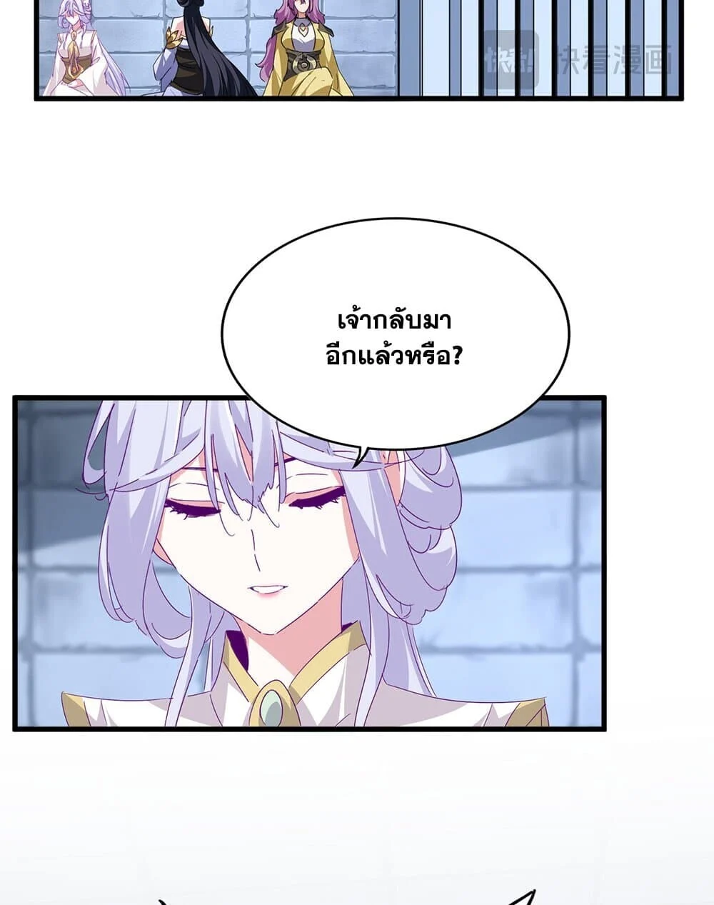 Magic Emperor ราชาจอมเวทย์ ตอนที่ 759 page 5