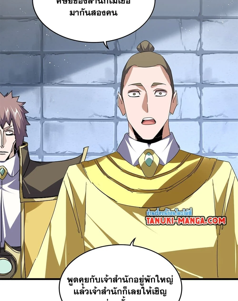 Magic Emperor ราชาจอมเวทย์ ตอนที่ 759 page 8