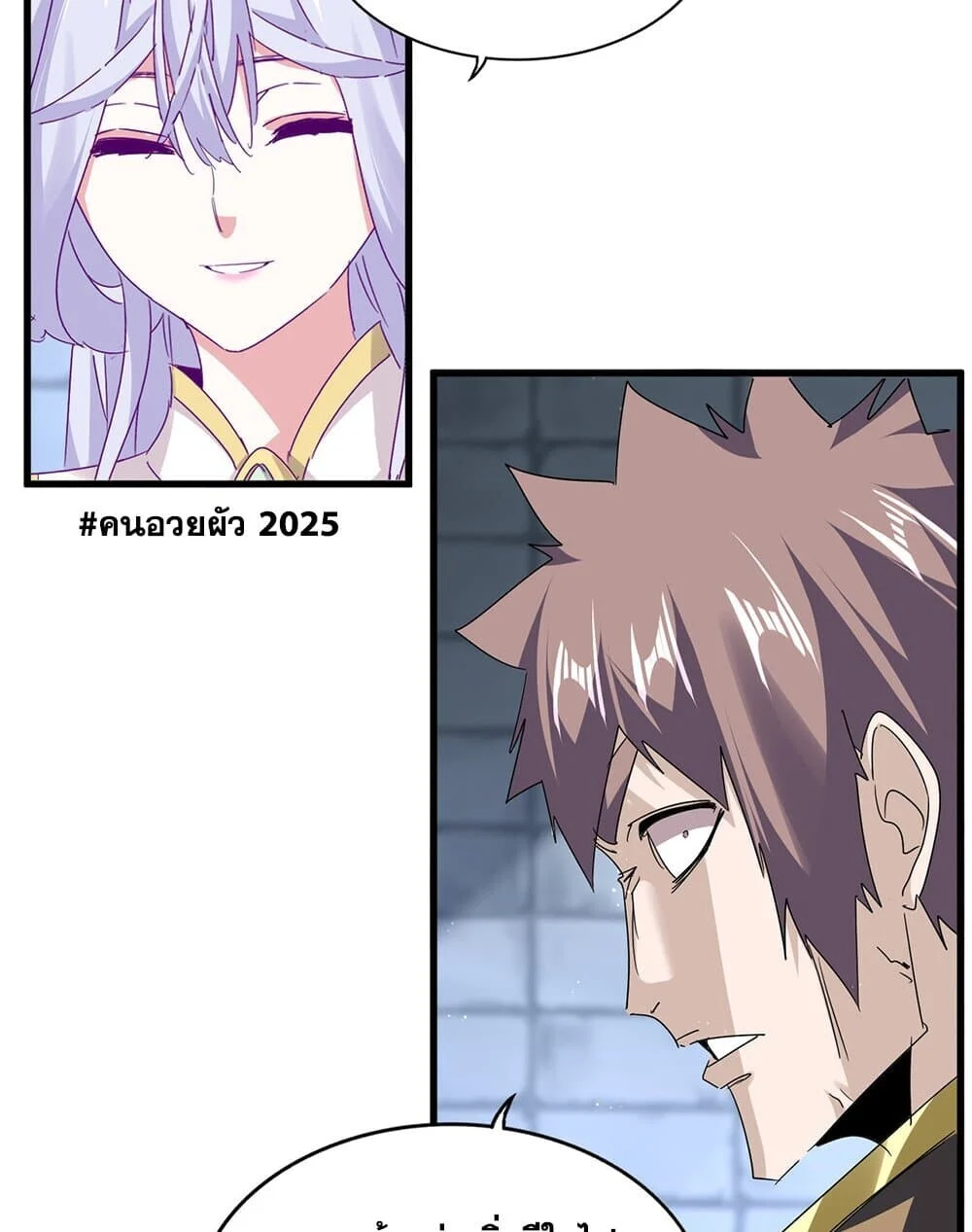 Magic Emperor ราชาจอมเวทย์ ตอนที่ 759 page 13