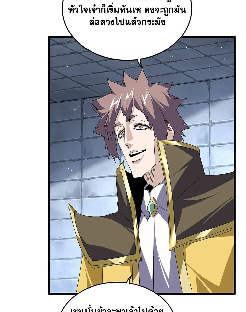 Magic Emperor ราชาจอมเวทย์ ตอนที่ 759 page 18