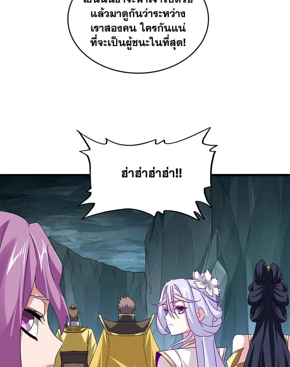Magic Emperor ราชาจอมเวทย์ ตอนที่ 759 page 19