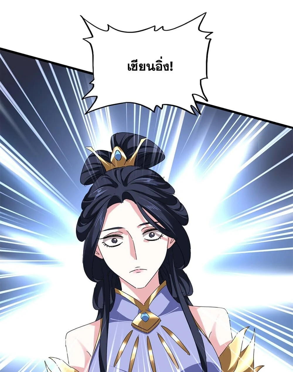 Magic Emperor ราชาจอมเวทย์ ตอนที่ 759 page 24
