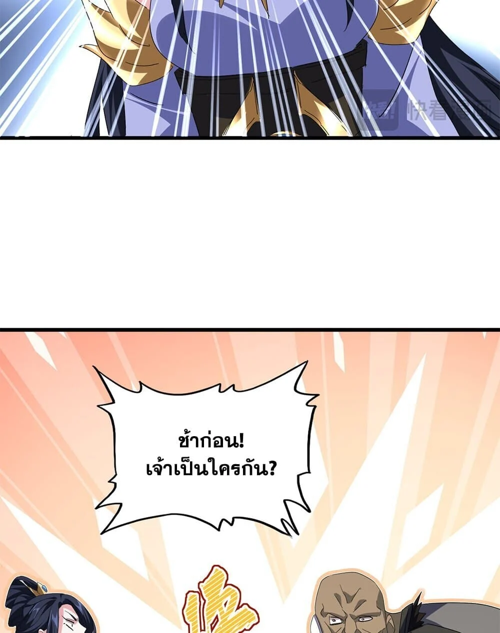 Magic Emperor ราชาจอมเวทย์ ตอนที่ 759 page 25