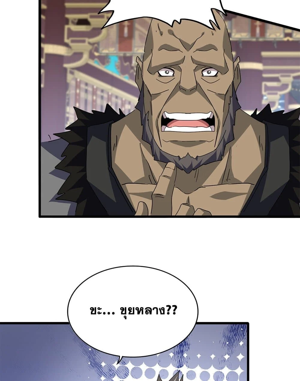 Magic Emperor ราชาจอมเวทย์ ตอนที่ 759 page 27