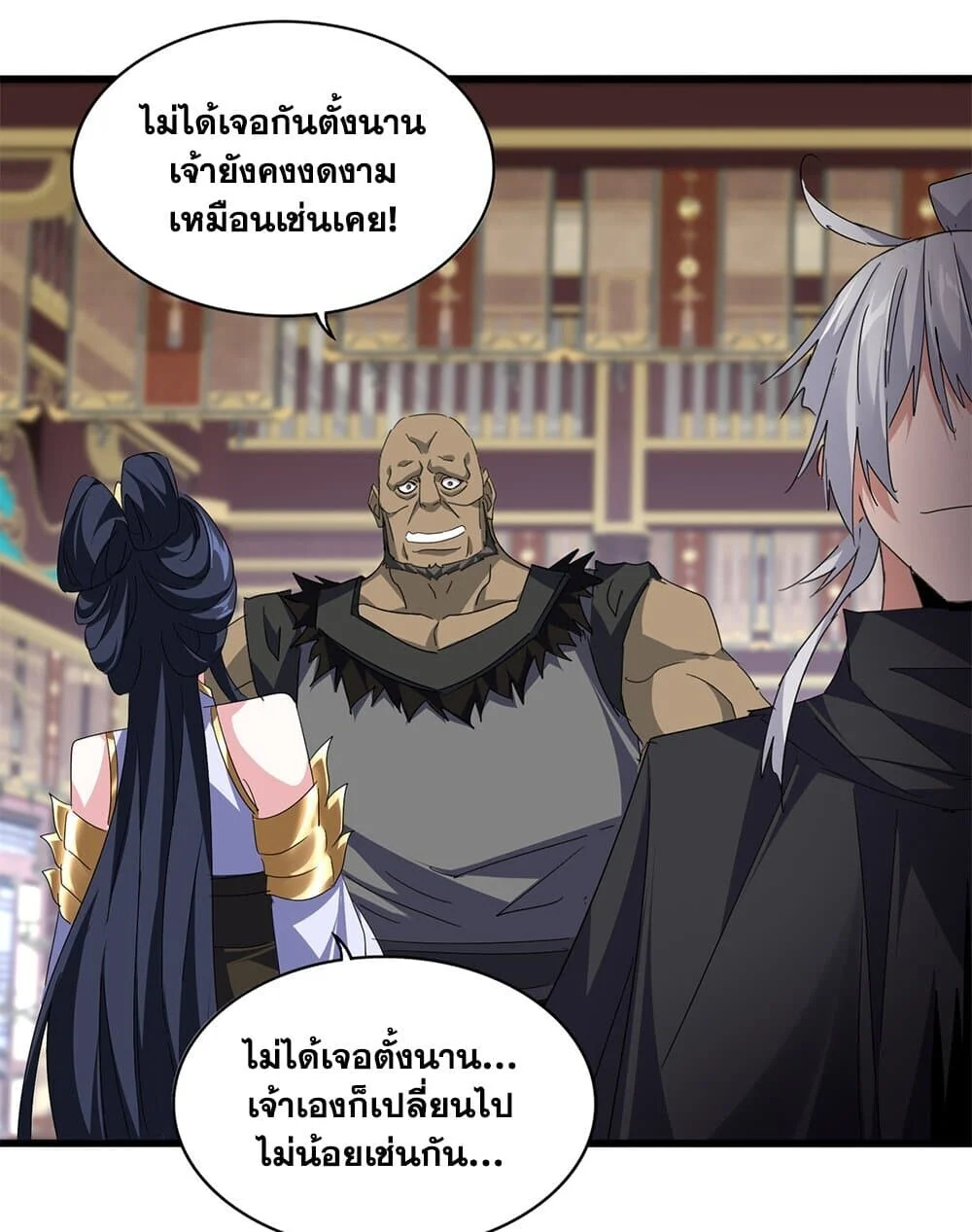Magic Emperor ราชาจอมเวทย์ ตอนที่ 759 page 29