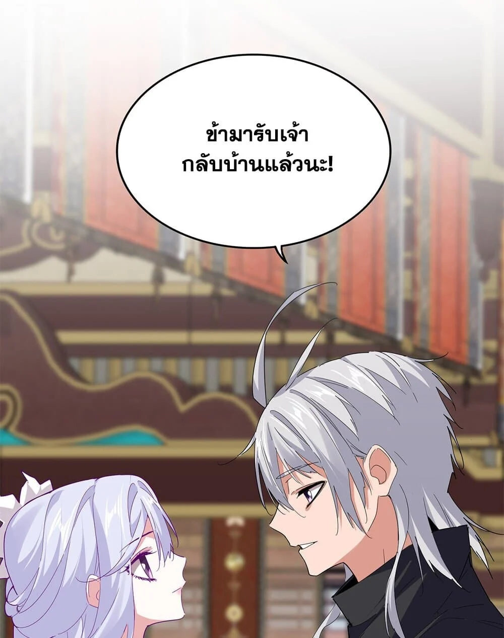 Magic Emperor ราชาจอมเวทย์ ตอนที่ 759 page 31