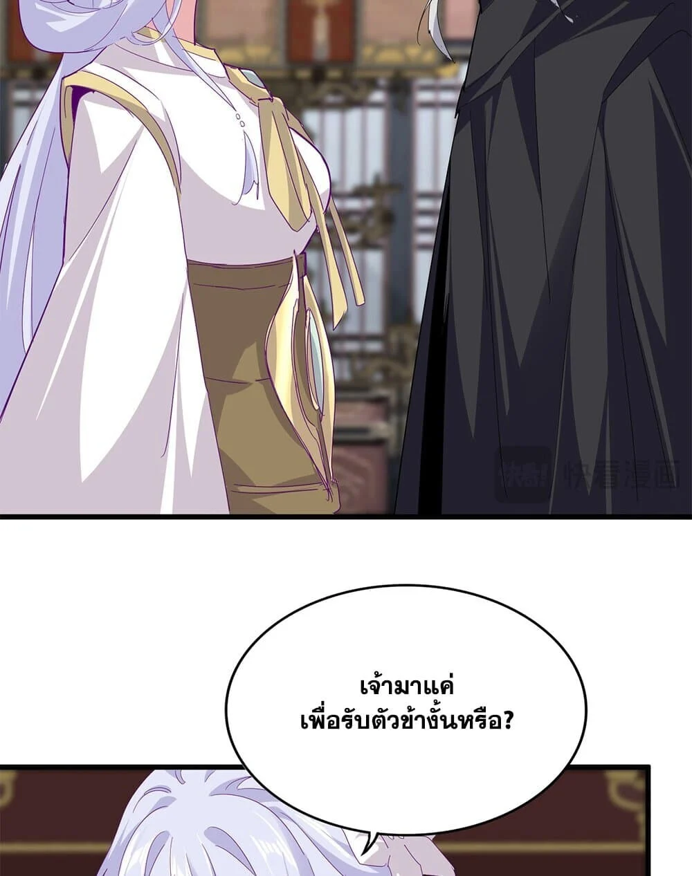 Magic Emperor ราชาจอมเวทย์ ตอนที่ 759 page 32