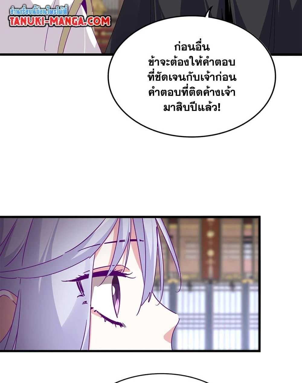 Magic Emperor ราชาจอมเวทย์ ตอนที่ 759 page 35