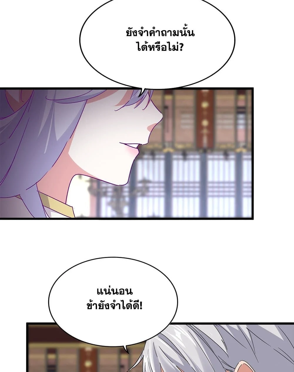 Magic Emperor ราชาจอมเวทย์ ตอนที่ 759 page 36
