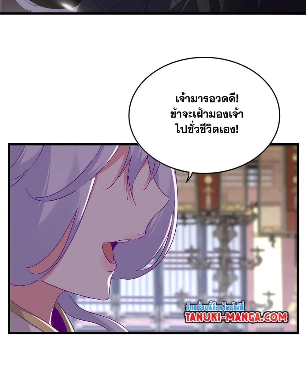 Magic Emperor ราชาจอมเวทย์ ตอนที่ 759 page 45