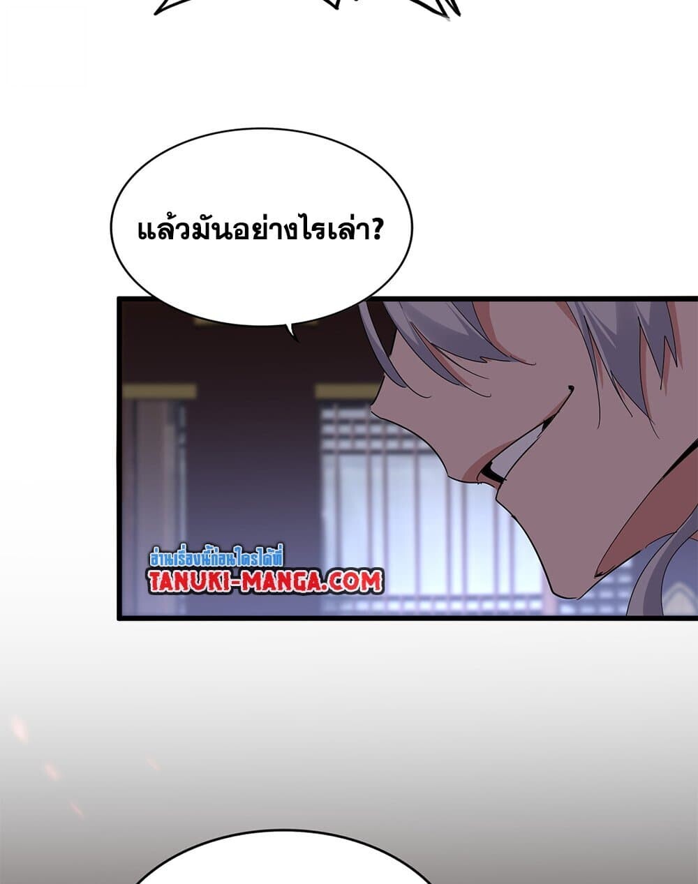 Magic Emperor ราชาจอมเวทย์ ตอนที่ 759 page 54