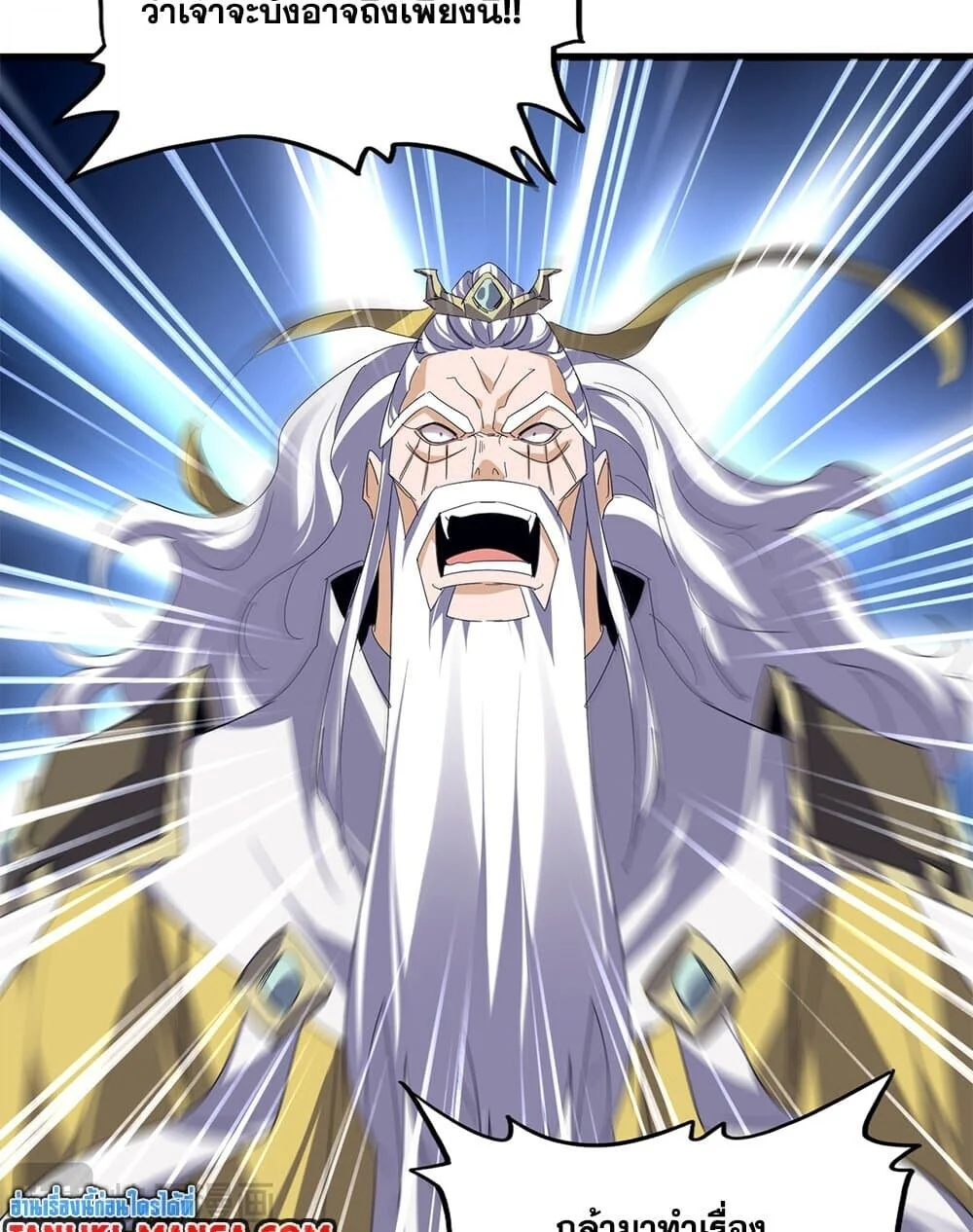 Magic Emperor ราชาจอมเวทย์ ตอนที่ 760 page 2