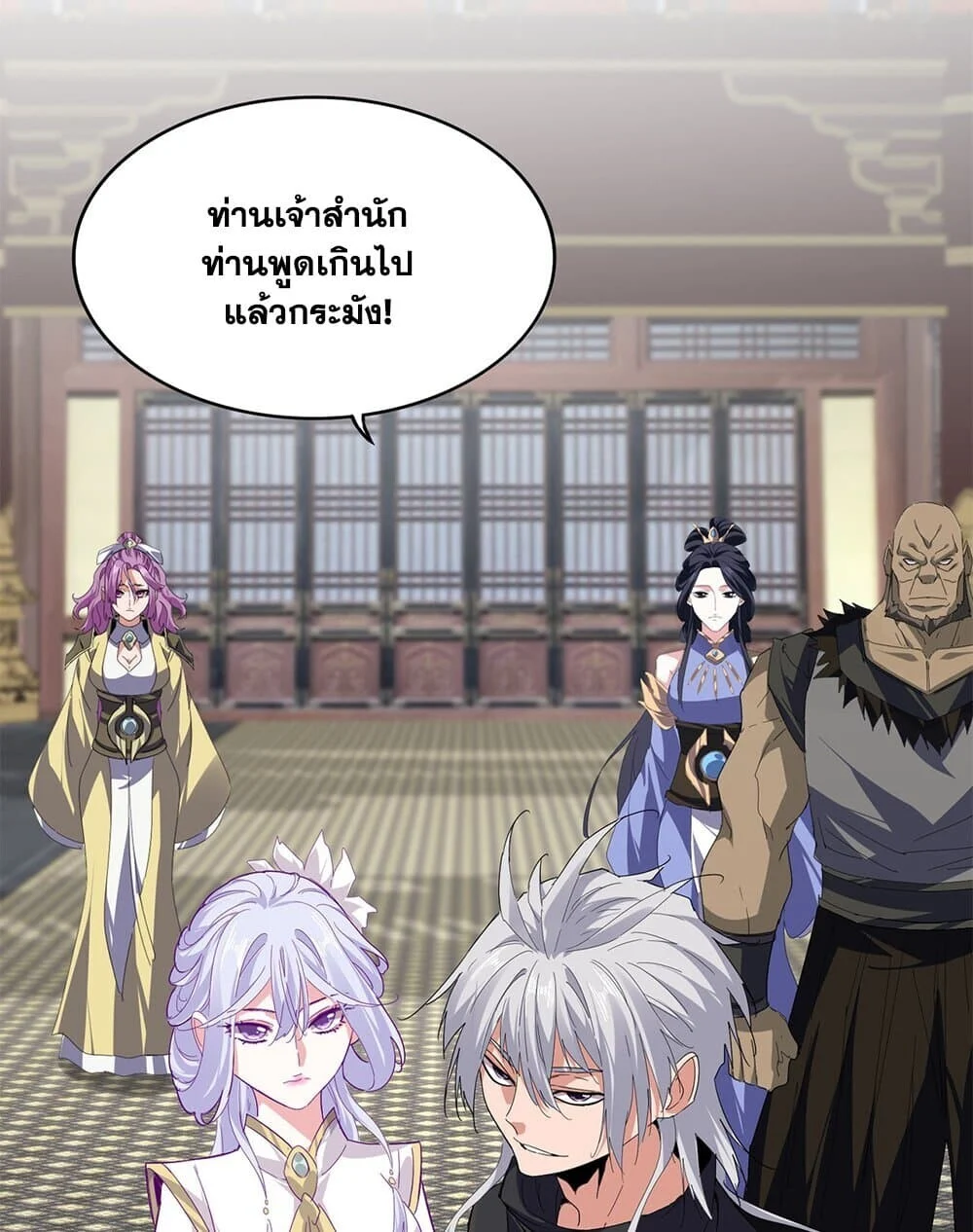 Magic Emperor ราชาจอมเวทย์ ตอนที่ 760 page 4