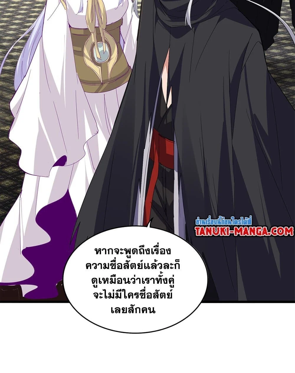 Magic Emperor ราชาจอมเวทย์ ตอนที่ 760 page 5
