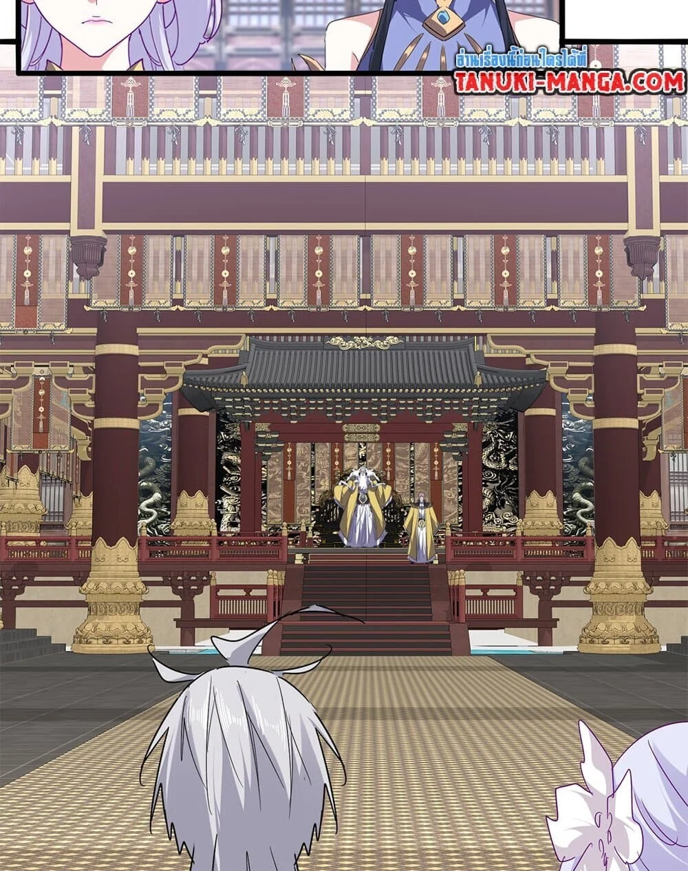 Magic Emperor ราชาจอมเวทย์ ตอนที่ 760 page 15