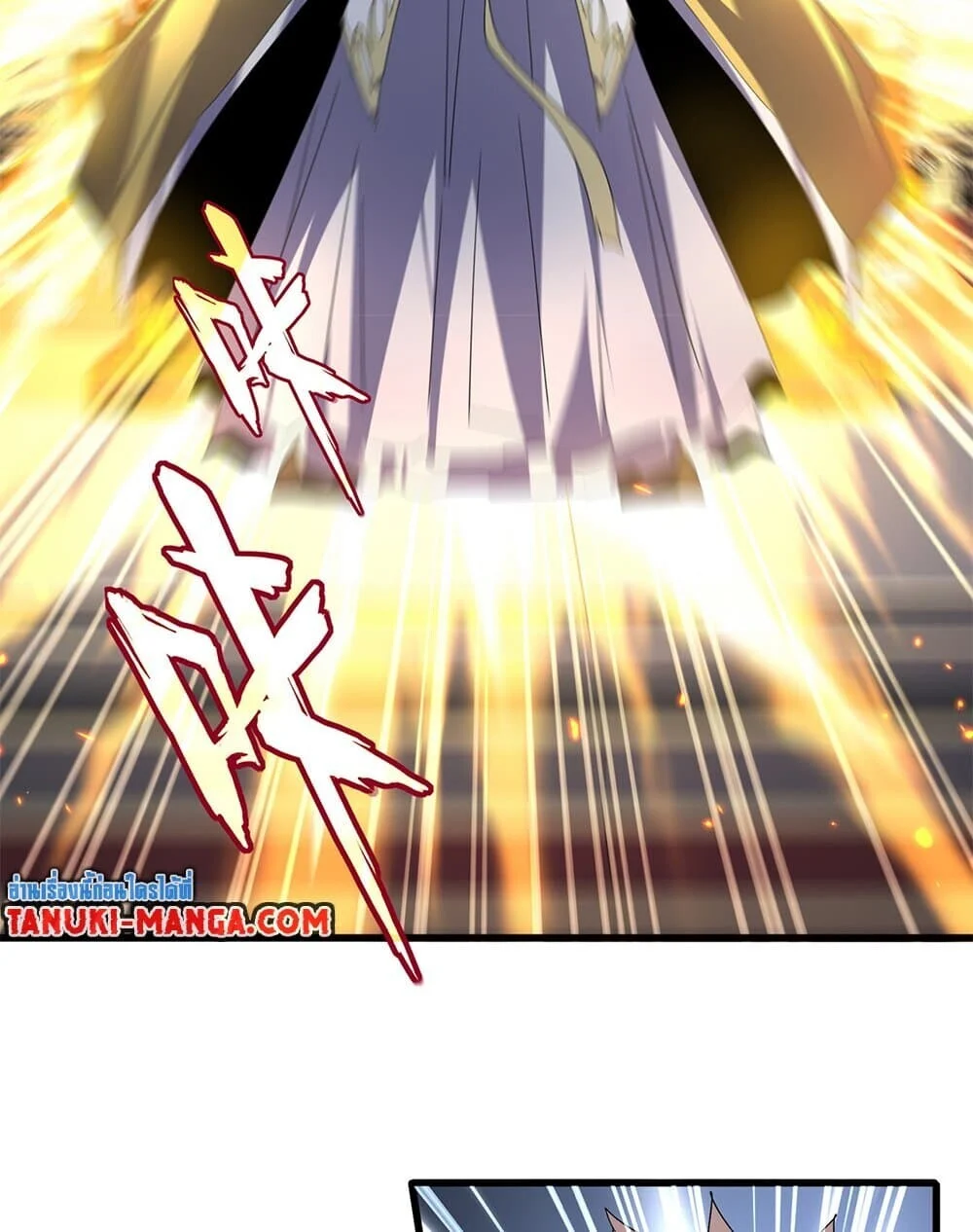 Magic Emperor ราชาจอมเวทย์ ตอนที่ 760 page 20