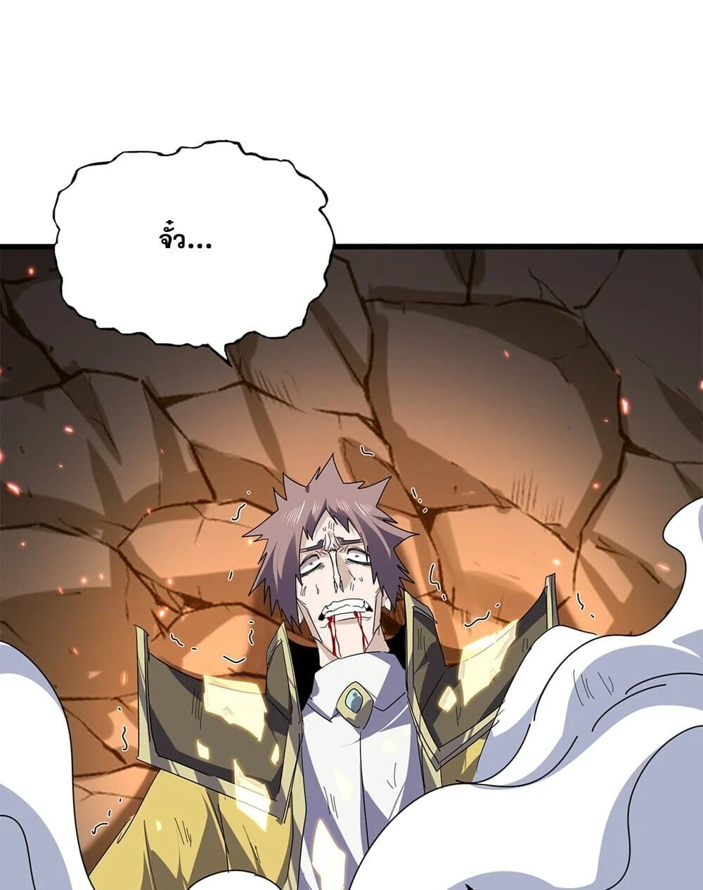 Magic Emperor ราชาจอมเวทย์ ตอนที่ 760 page 26