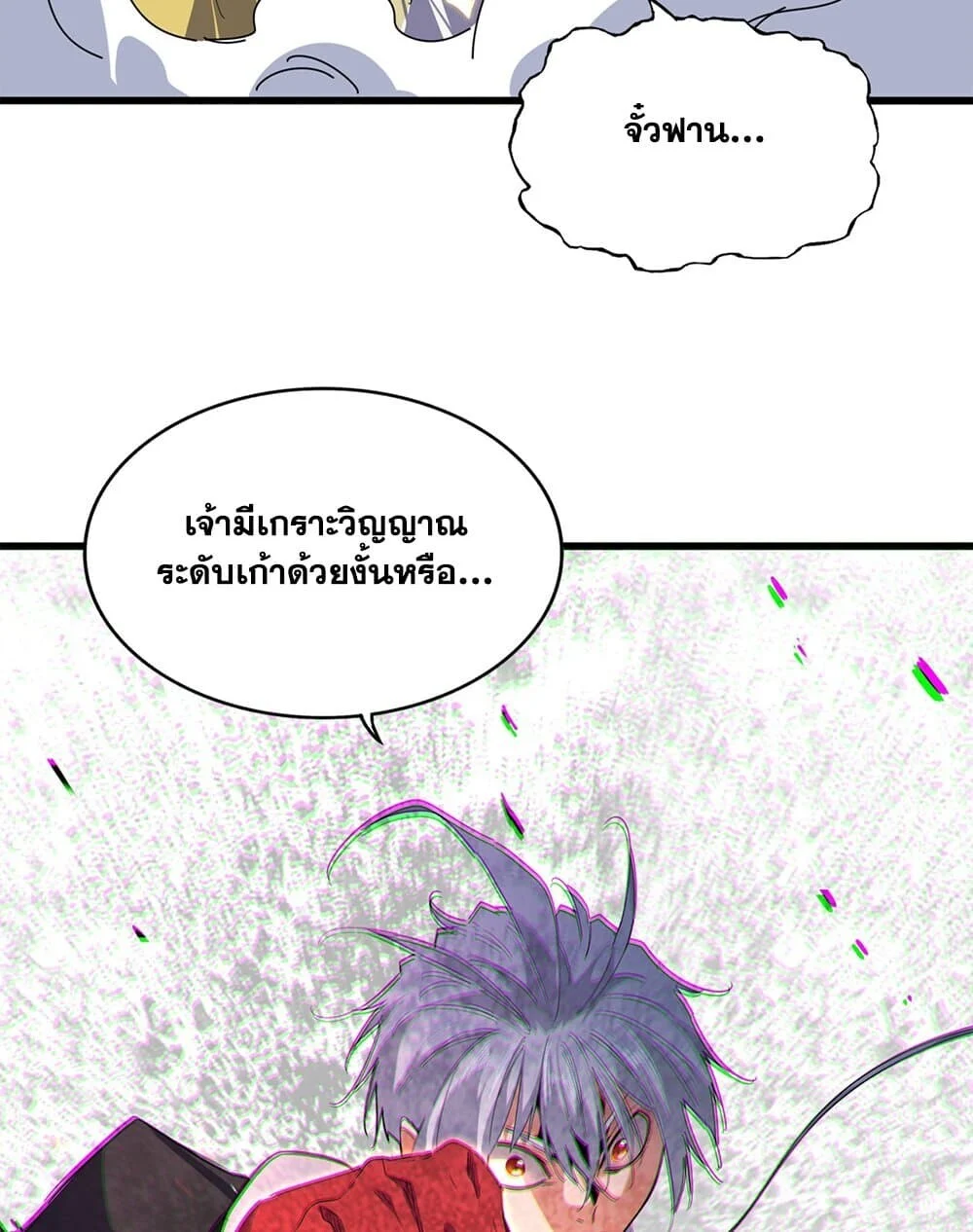 Magic Emperor ราชาจอมเวทย์ ตอนที่ 760 page 27