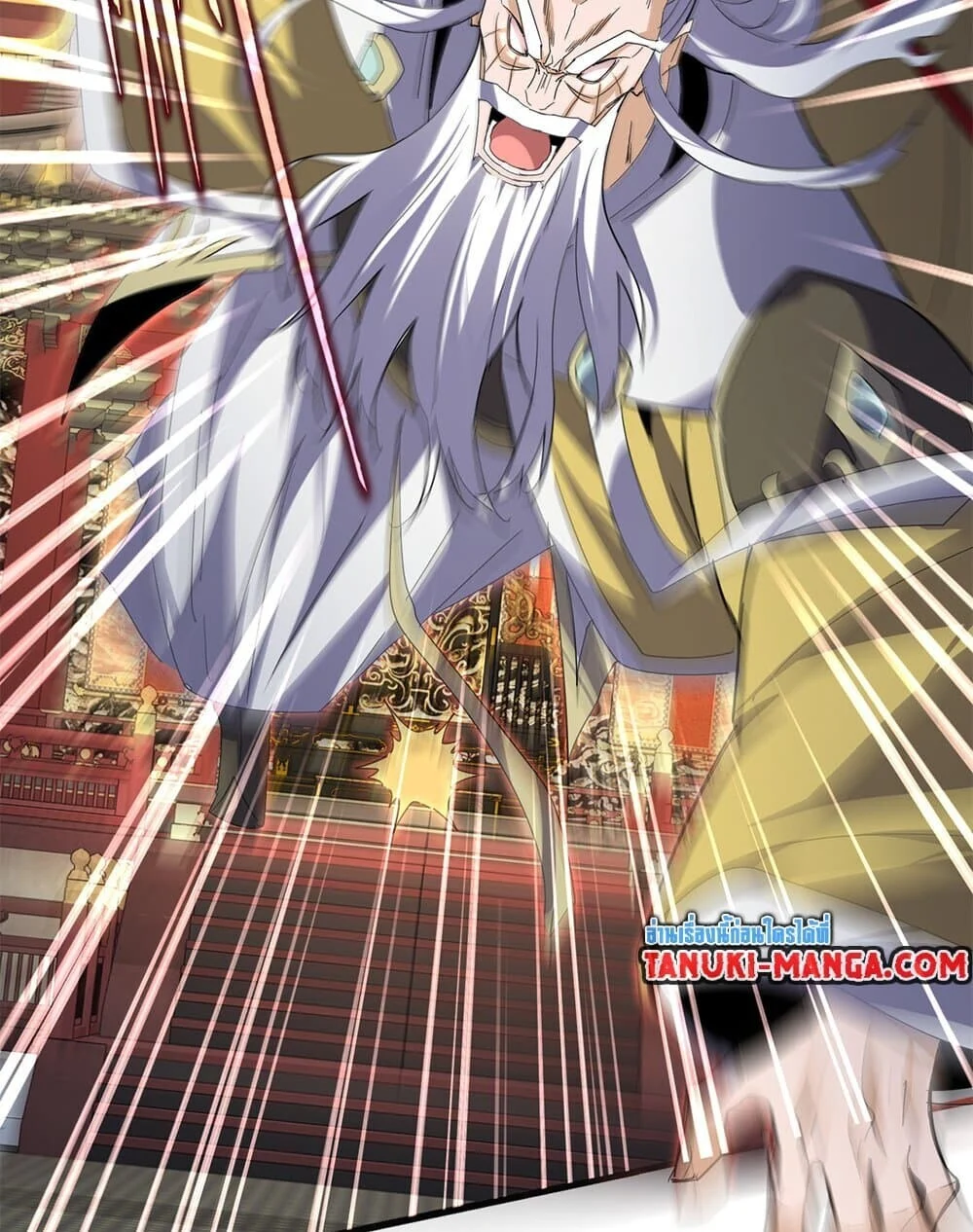 Magic Emperor ราชาจอมเวทย์ ตอนที่ 760 page 31