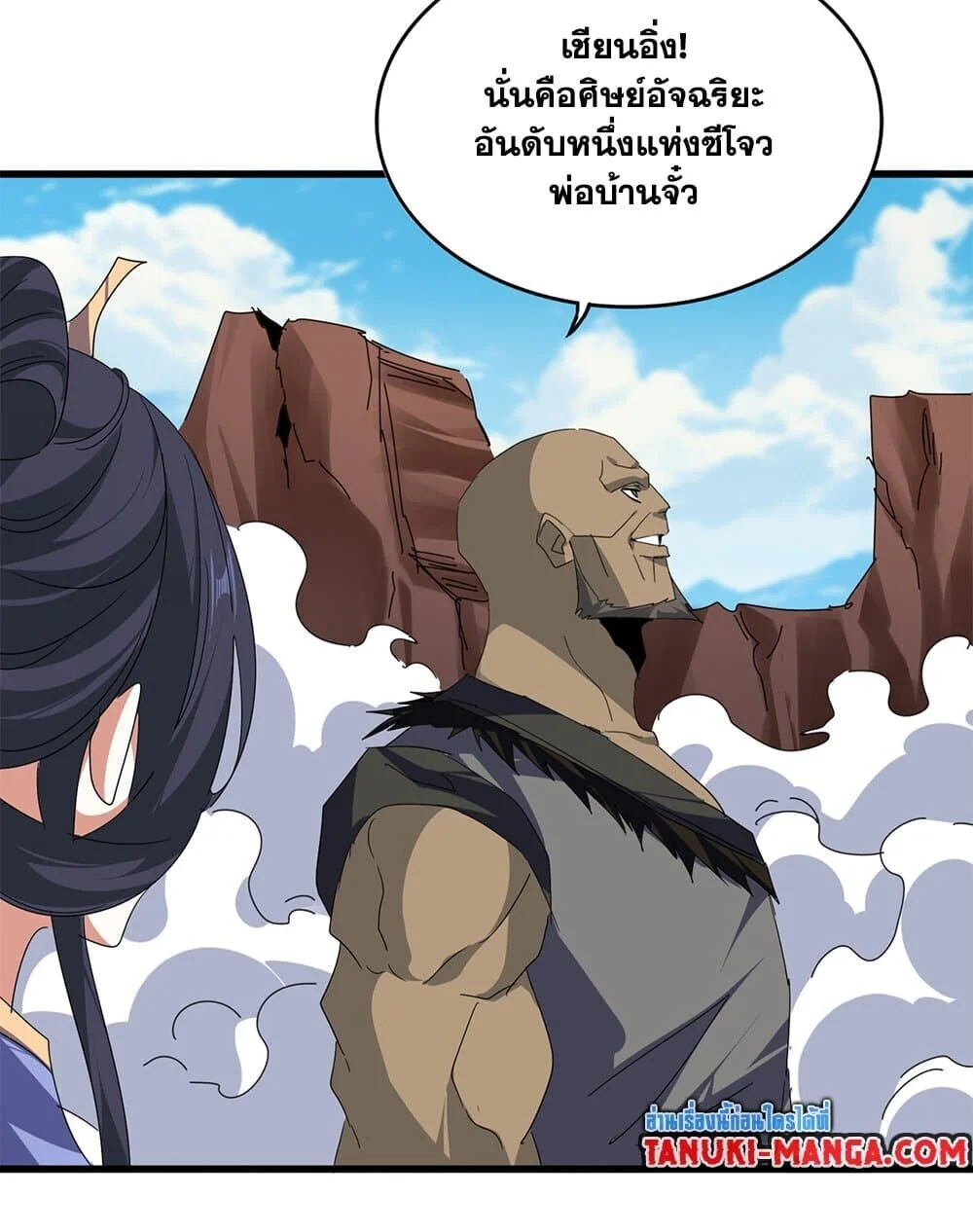 Magic Emperor ราชาจอมเวทย์ ตอนที่ 760 page 37