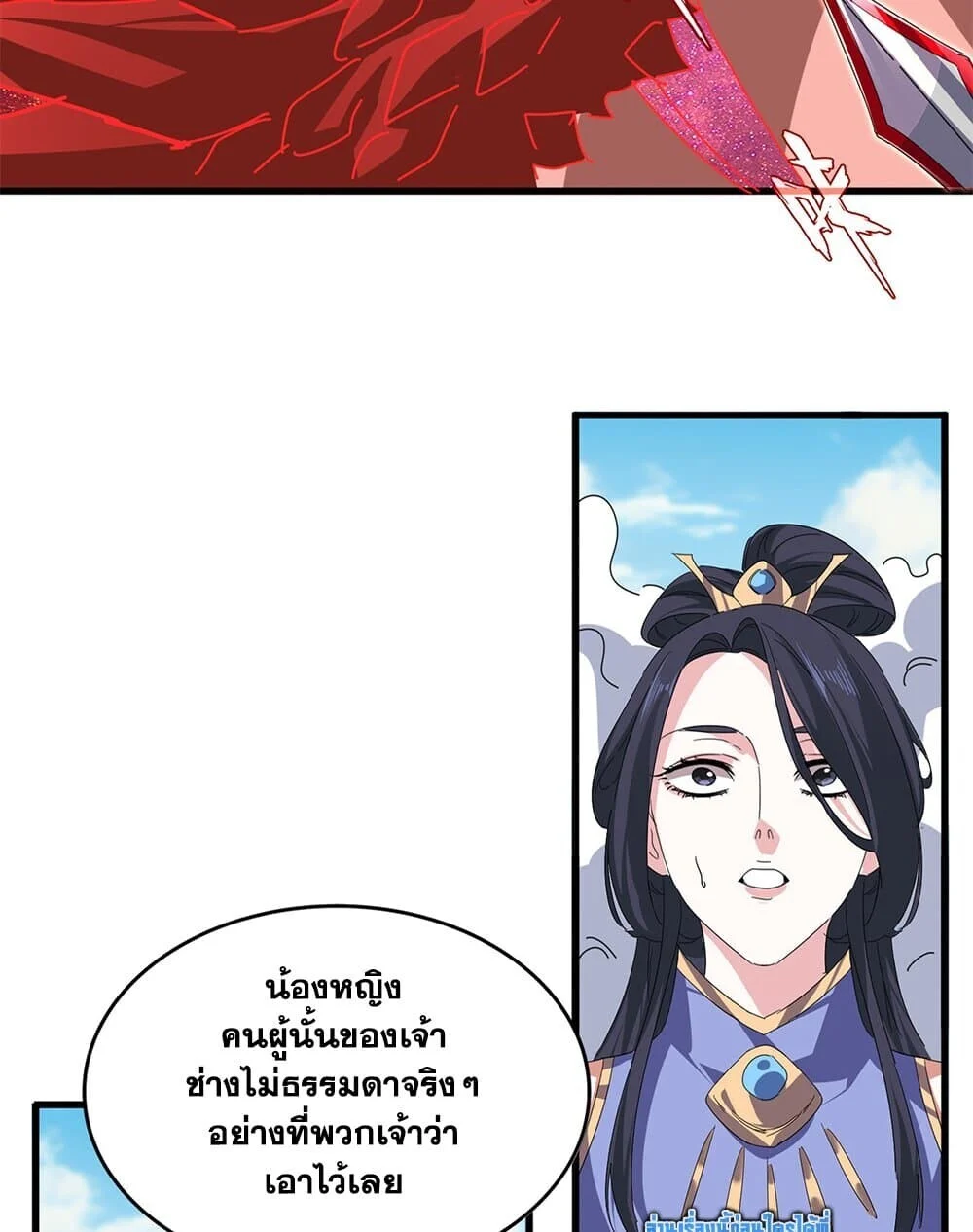 Magic Emperor ราชาจอมเวทย์ ตอนที่ 760 page 41