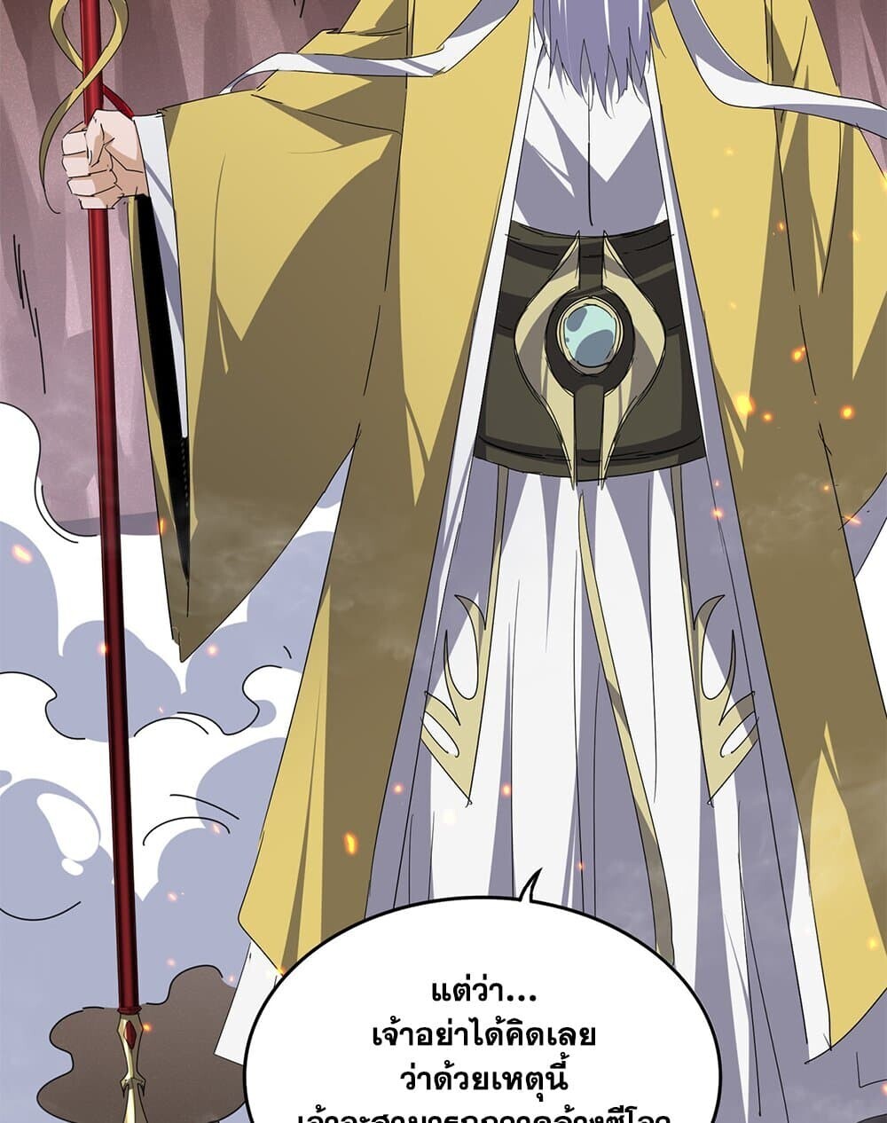 Magic Emperor ราชาจอมเวทย์ ตอนที่ 760 page 49