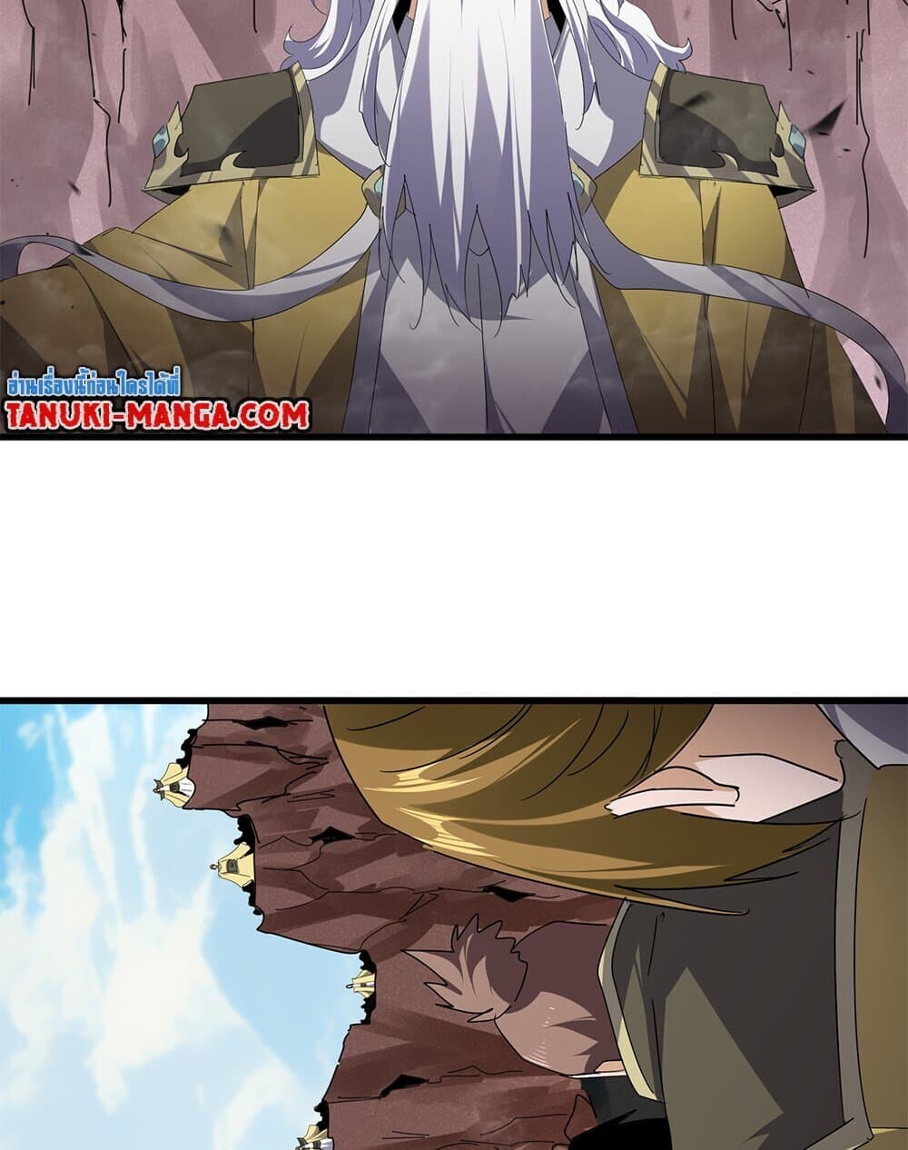 Magic Emperor ราชาจอมเวทย์ ตอนที่ 760 page 54