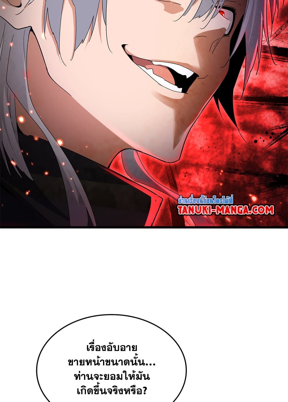 Magic Emperor ราชาจอมเวทย์ ตอนที่ 761 page 8