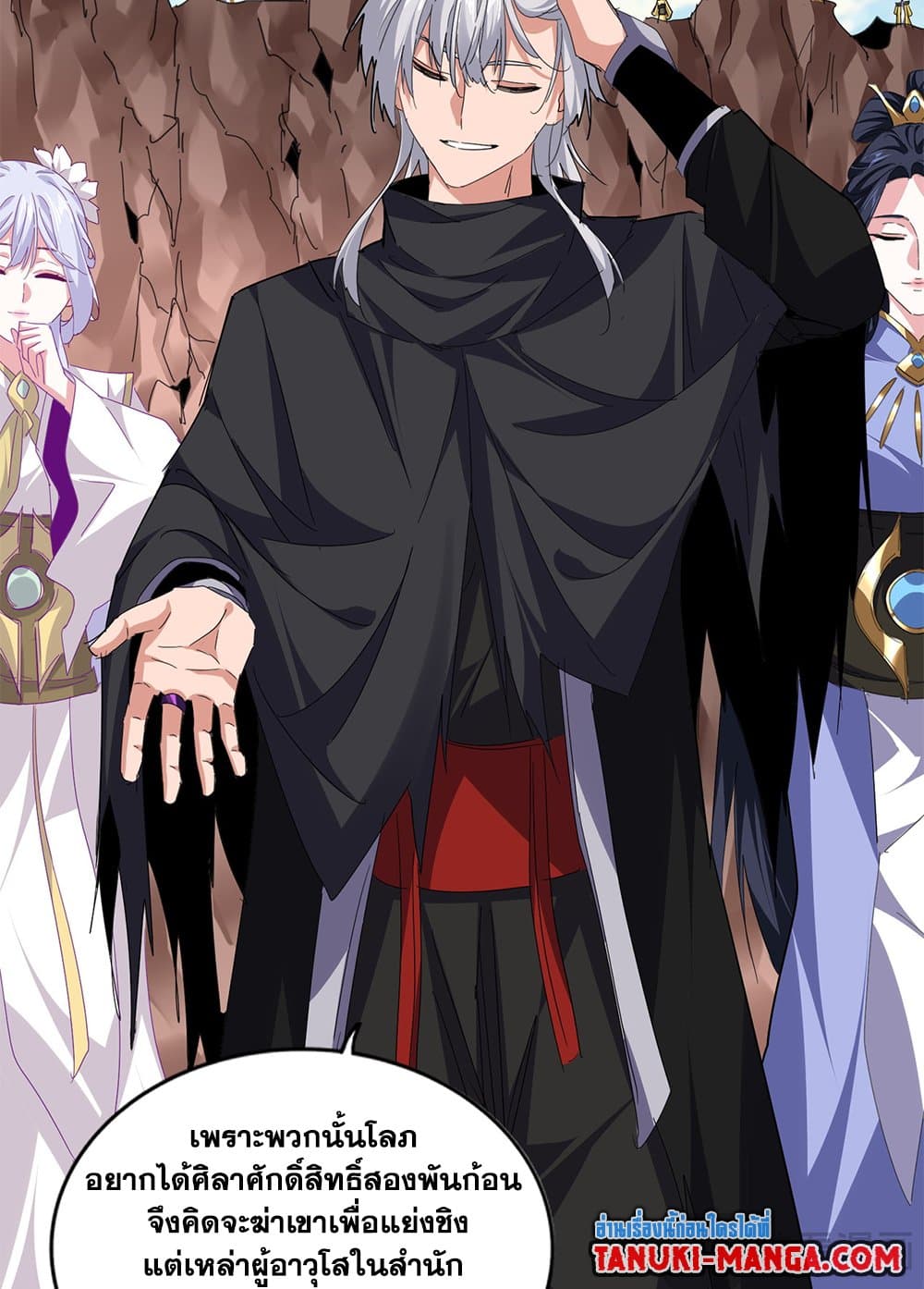 Magic Emperor ราชาจอมเวทย์ ตอนที่ 761 page 19