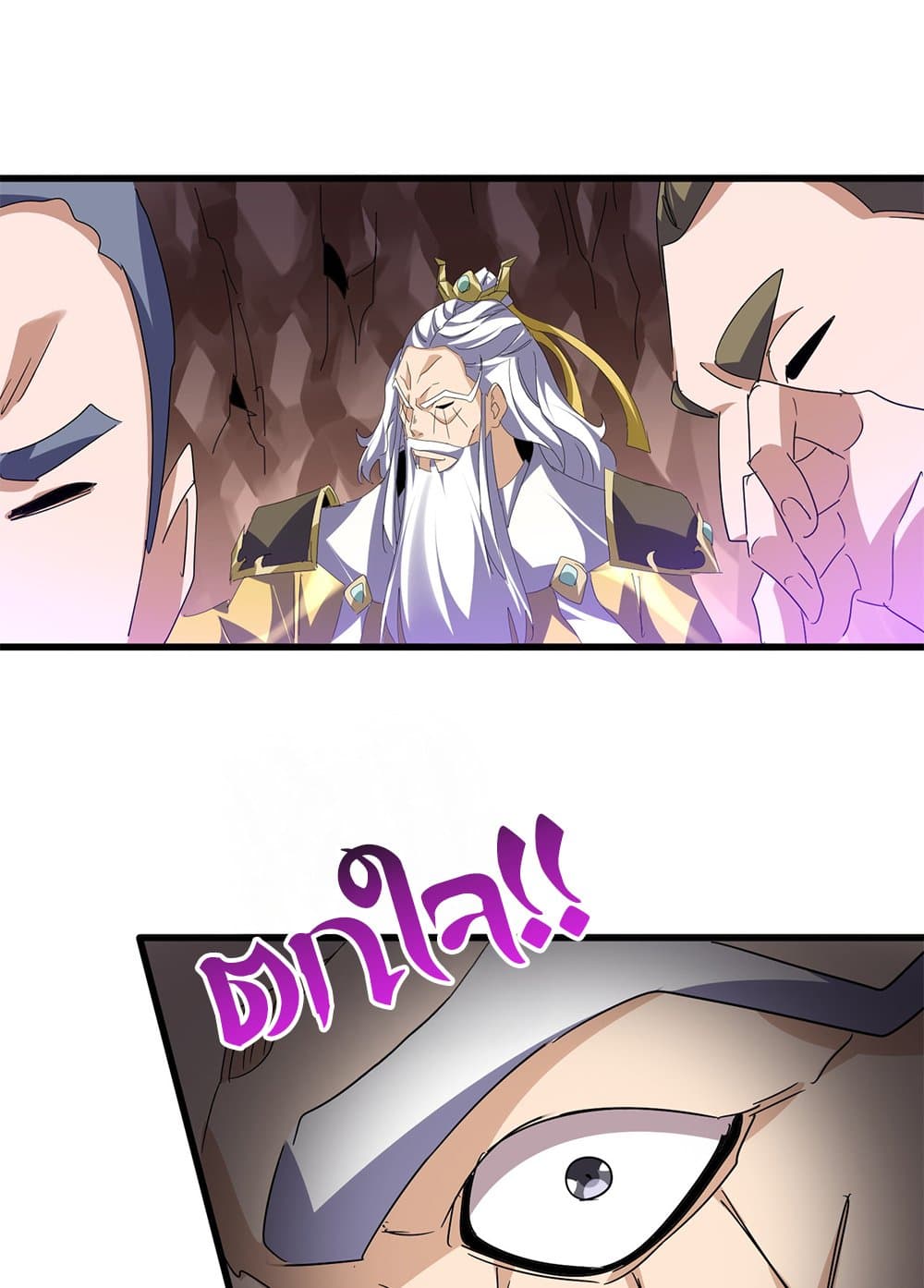 Magic Emperor ราชาจอมเวทย์ ตอนที่ 761 page 23