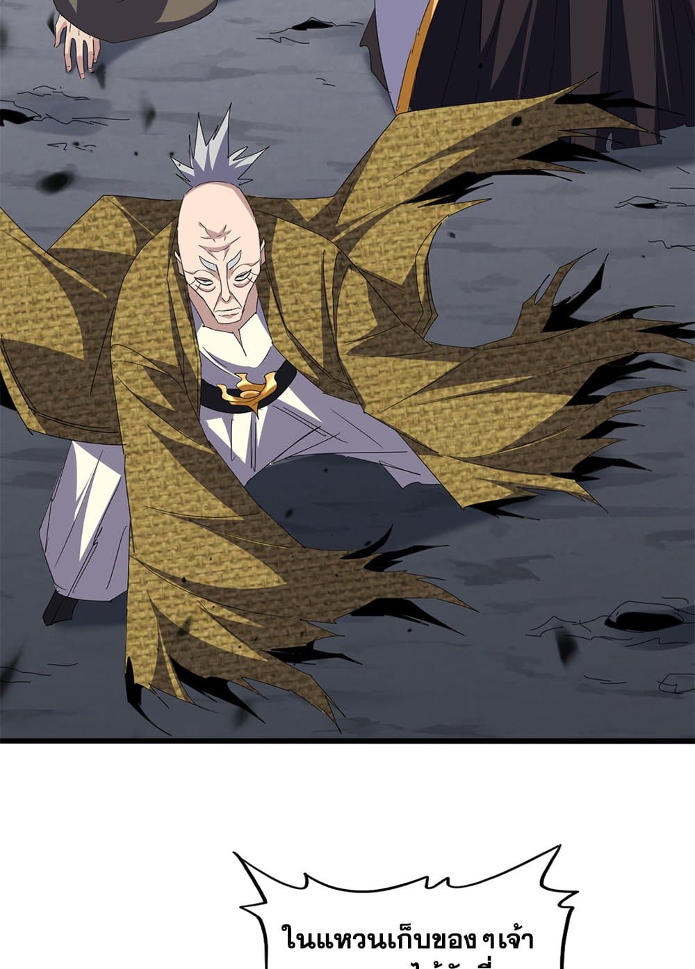 Magic Emperor ราชาจอมเวทย์ ตอนที่ 761 page 26