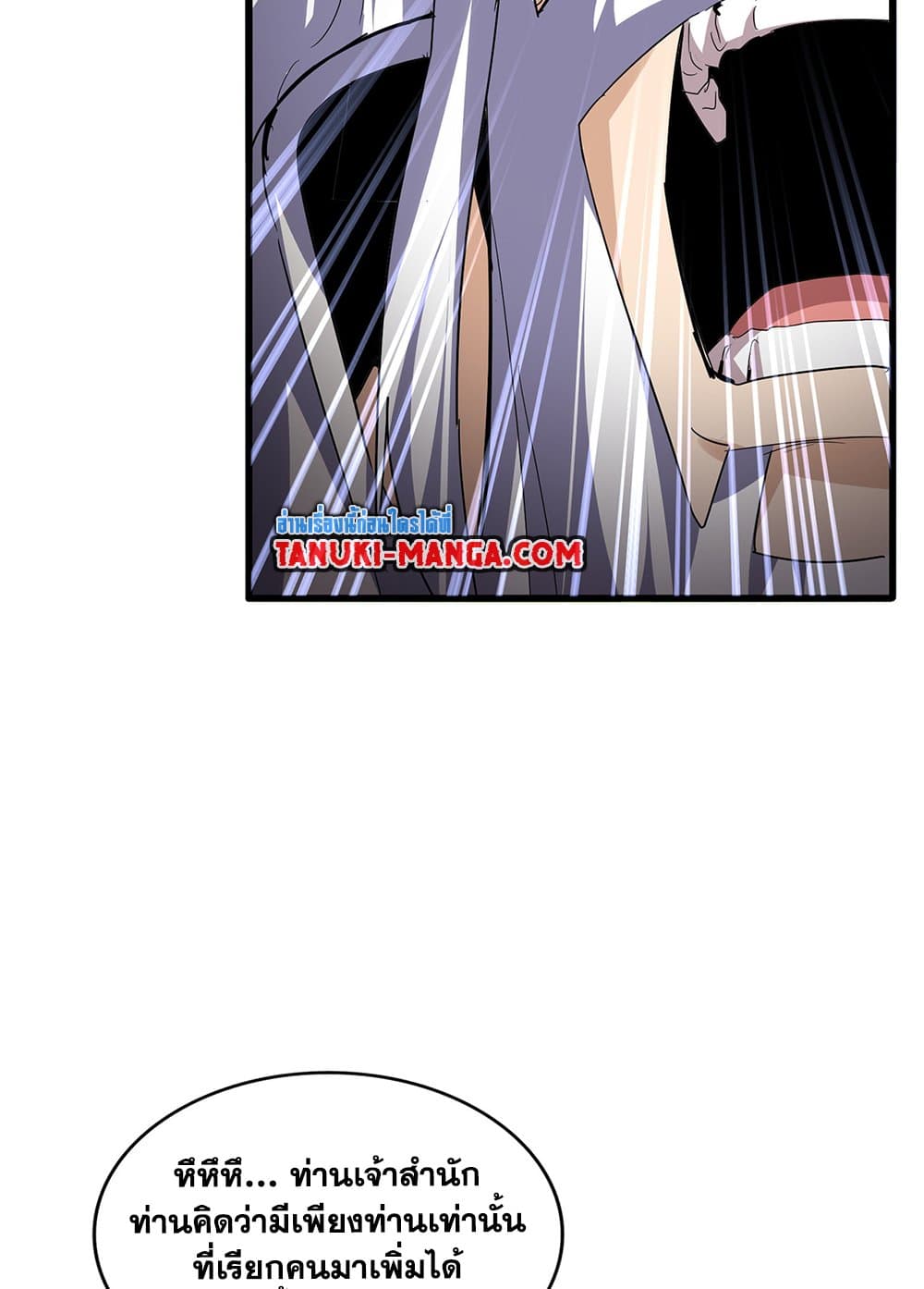 Magic Emperor ราชาจอมเวทย์ ตอนที่ 761 page 35