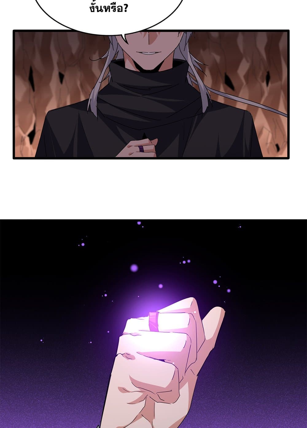 Magic Emperor ราชาจอมเวทย์ ตอนที่ 761 page 36