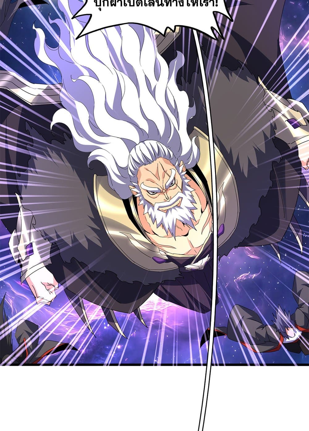 Magic Emperor ราชาจอมเวทย์ ตอนที่ 761 page 46