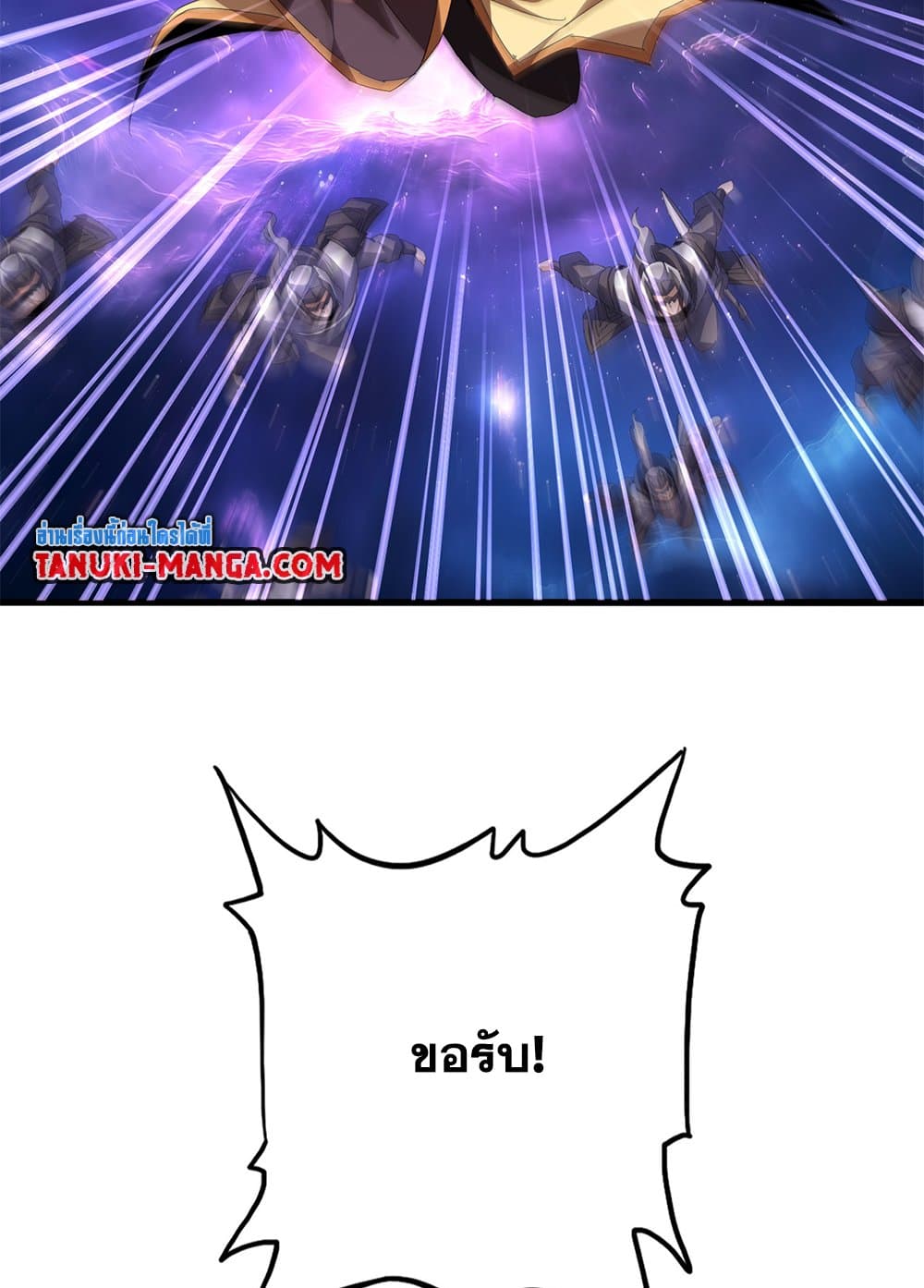 Magic Emperor ราชาจอมเวทย์ ตอนที่ 761 page 48