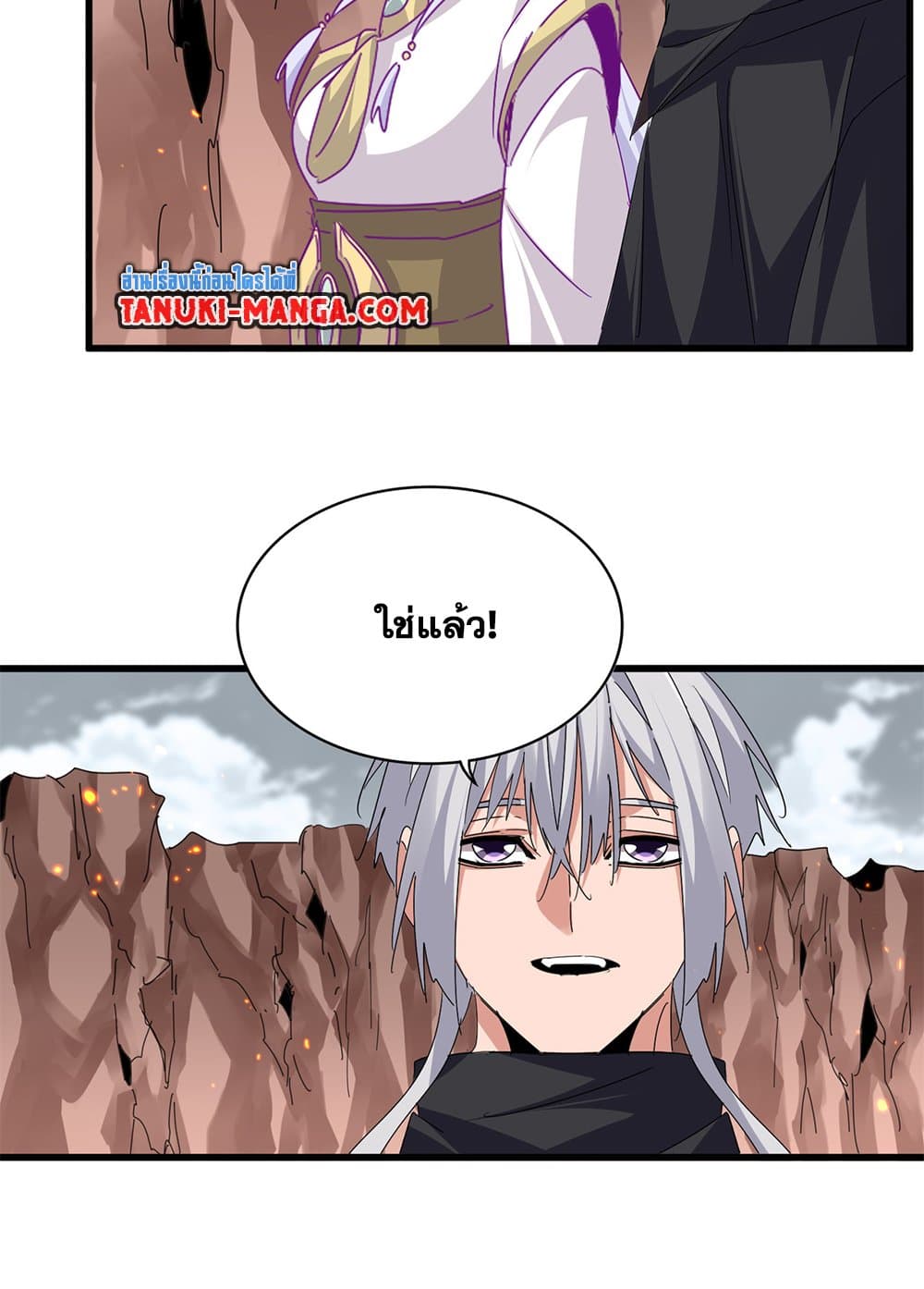 Magic Emperor ราชาจอมเวทย์ ตอนที่ 761 page 54