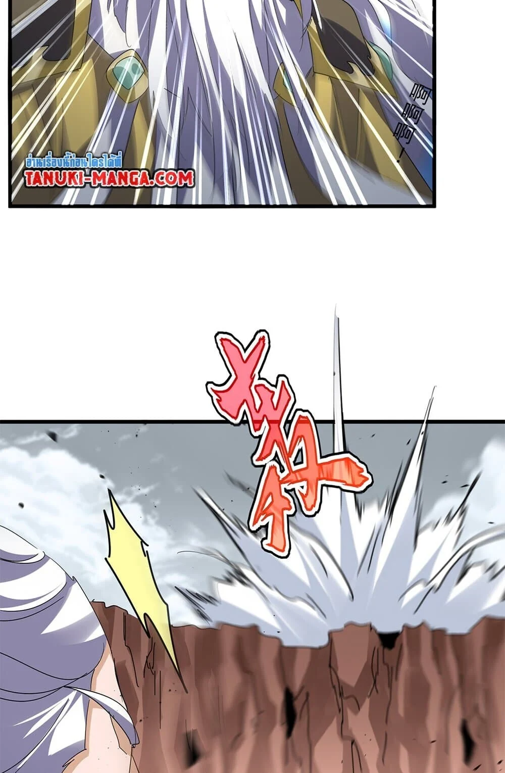 Magic Emperor ราชาจอมเวทย์ ตอนที่ 762 page 6