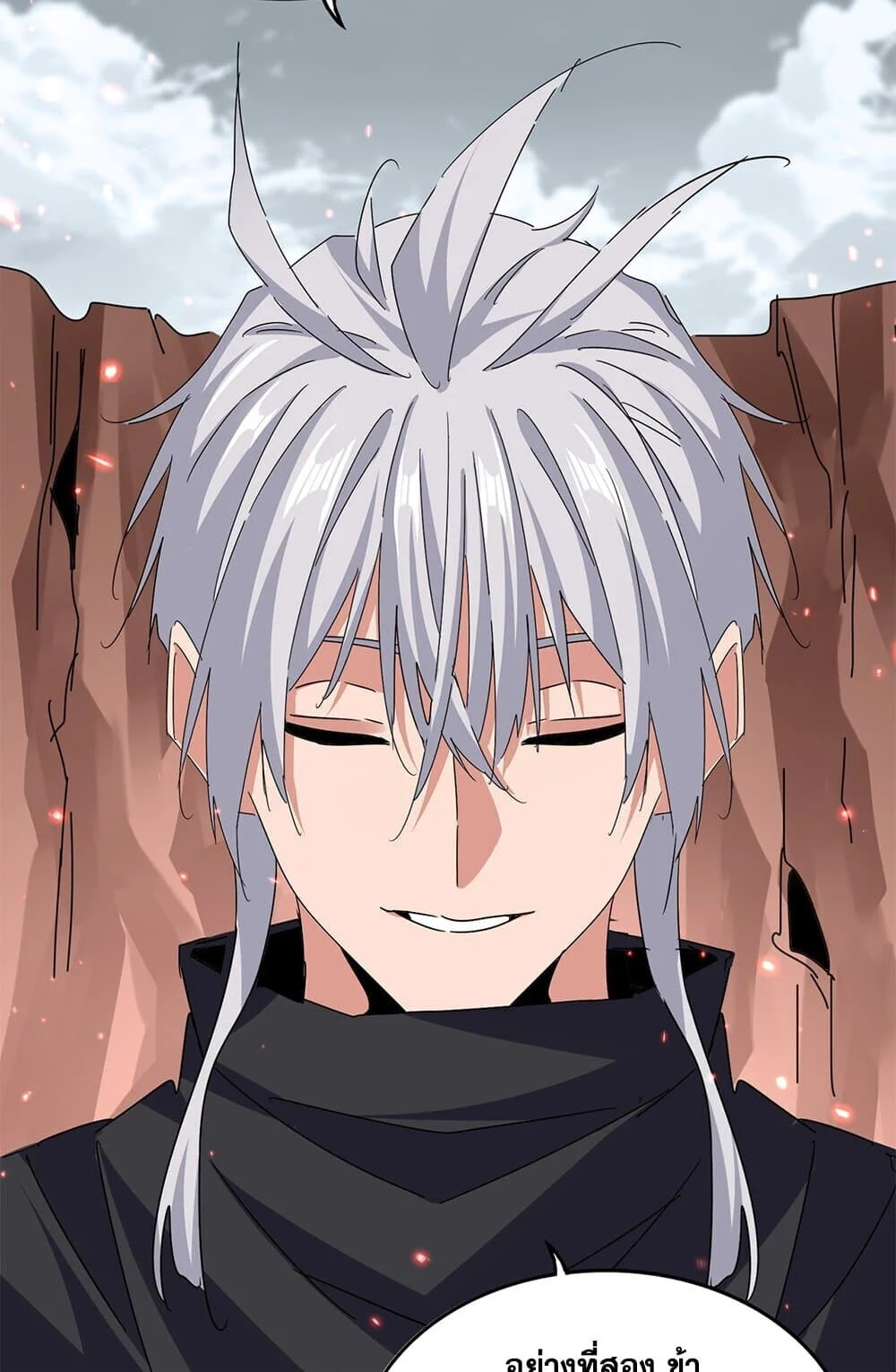 Magic Emperor ราชาจอมเวทย์ ตอนที่ 762 page 23