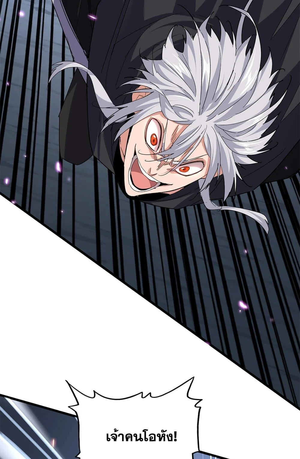 Magic Emperor ราชาจอมเวทย์ ตอนที่ 762 page 27