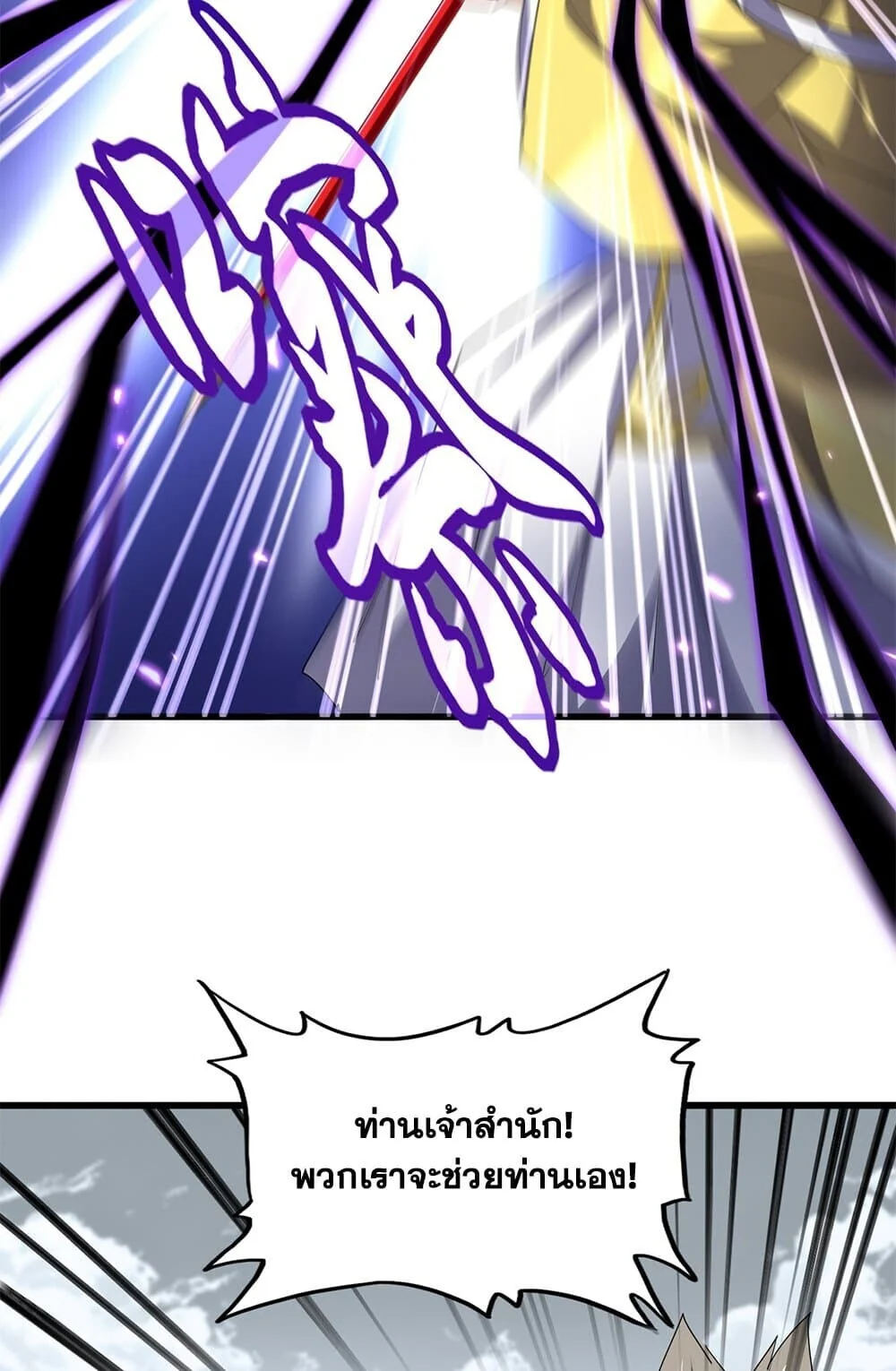 Magic Emperor ราชาจอมเวทย์ ตอนที่ 762 page 30