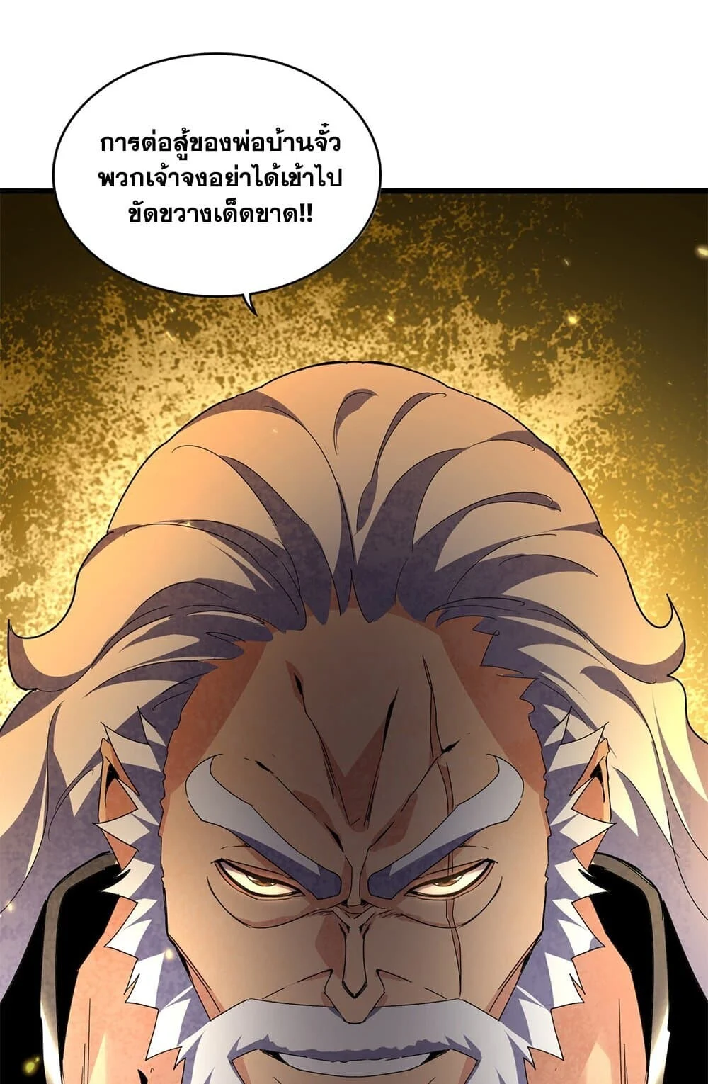 Magic Emperor ราชาจอมเวทย์ ตอนที่ 762 page 33
