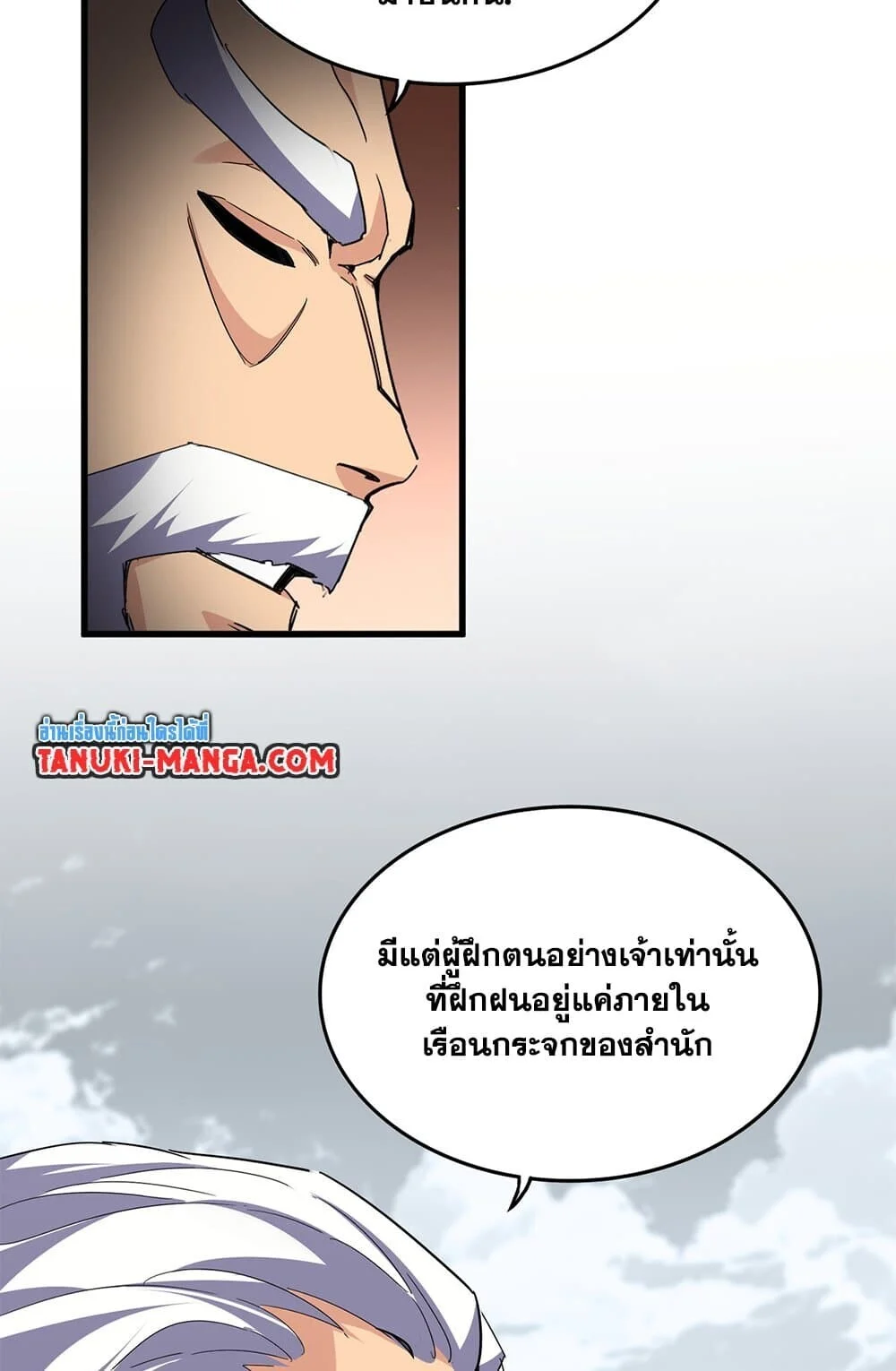 Magic Emperor ราชาจอมเวทย์ ตอนที่ 762 page 36