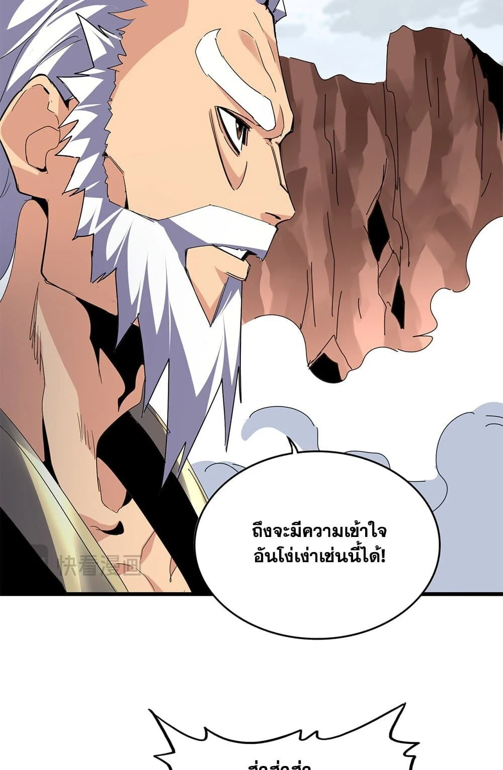 Magic Emperor ราชาจอมเวทย์ ตอนที่ 762 page 37