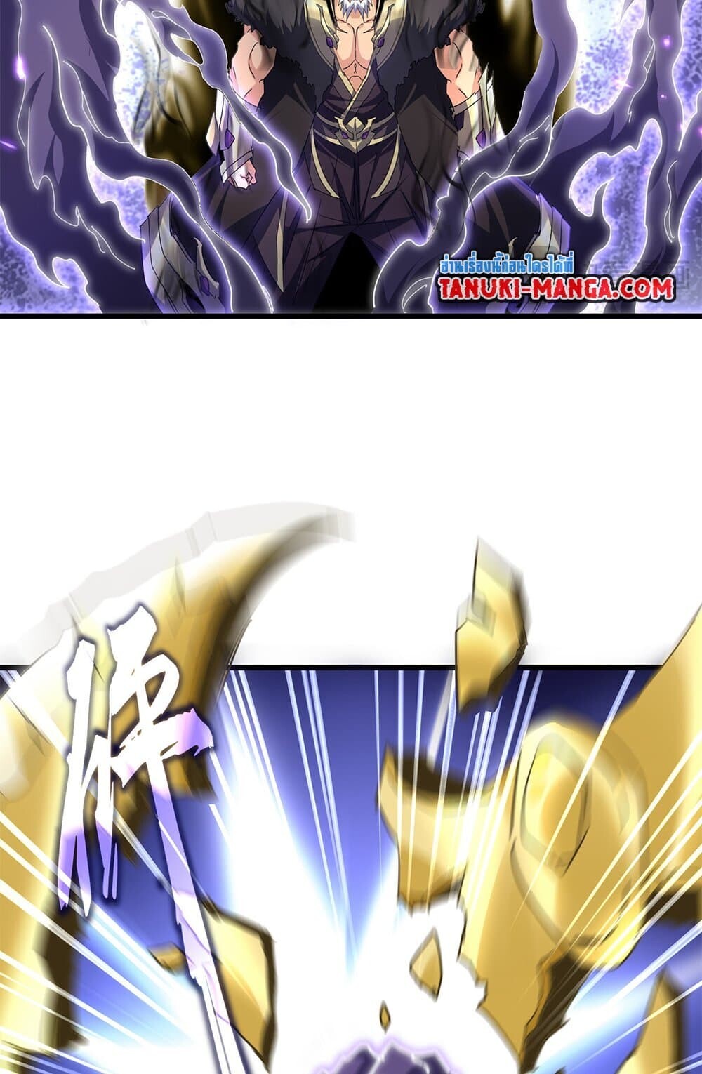 Magic Emperor ราชาจอมเวทย์ ตอนที่ 762 page 48