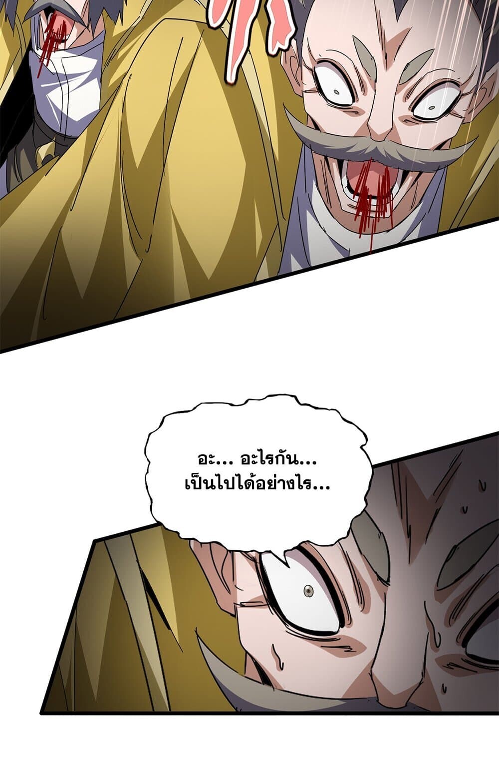 Magic Emperor ราชาจอมเวทย์ ตอนที่ 762 page 50