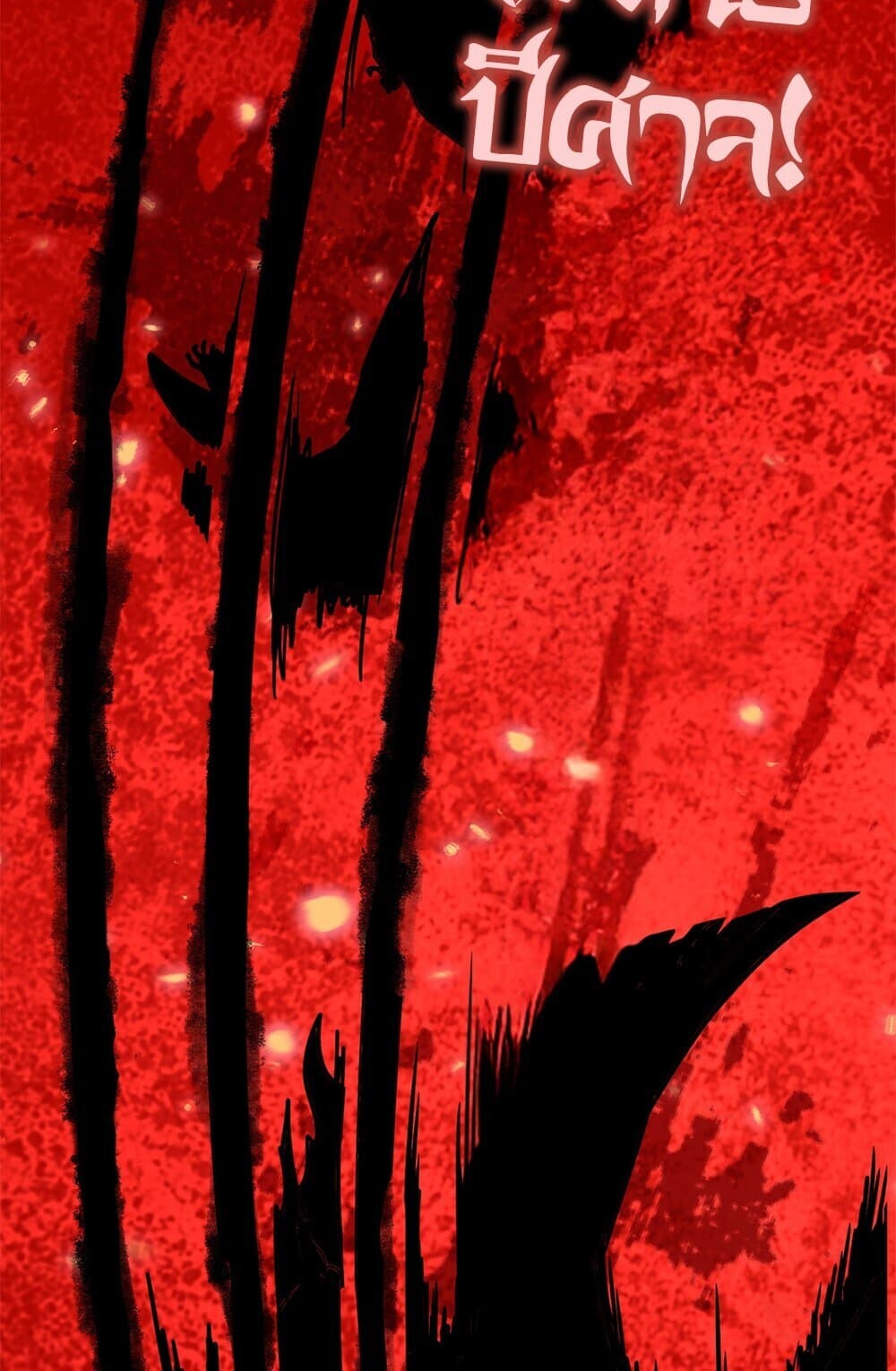 Magic Emperor ราชาจอมเวทย์ ตอนที่ 762 page 52